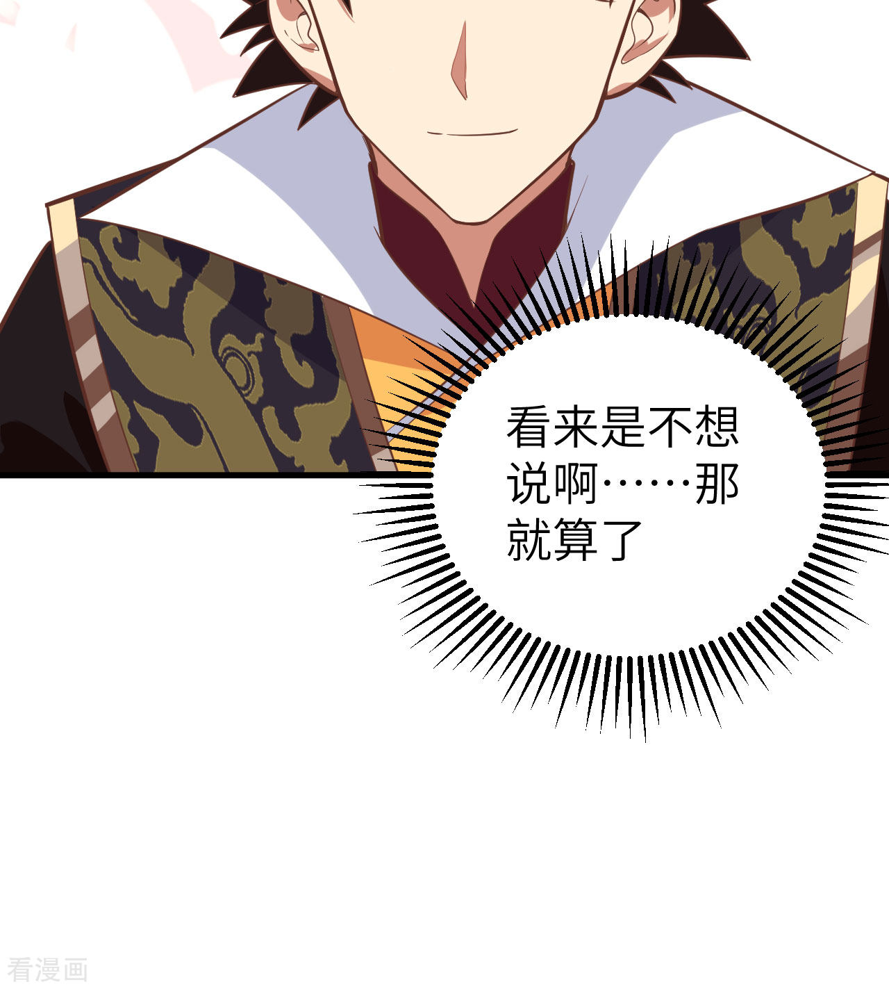 从今天开始当城主287话