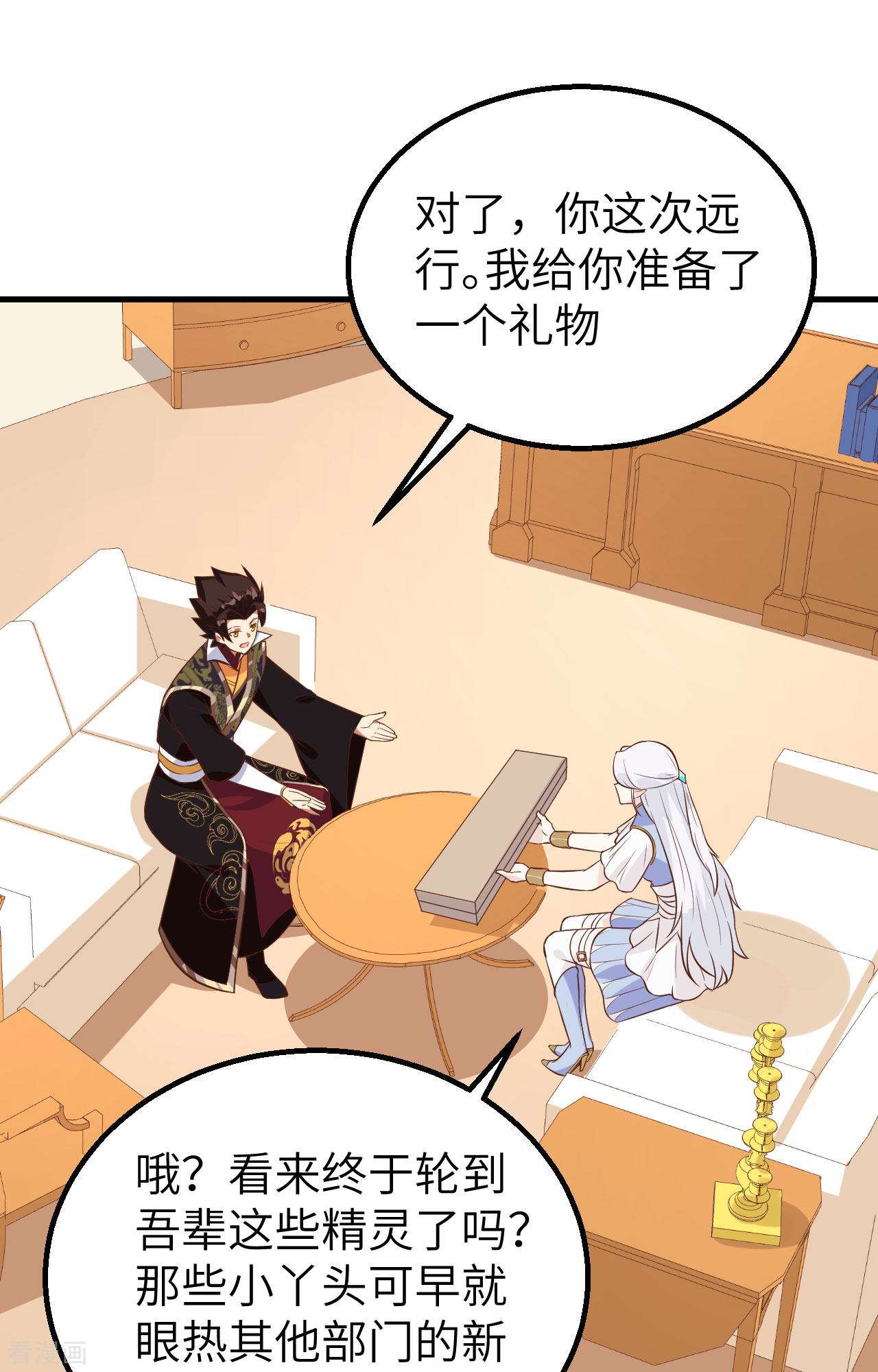 从今天开始当城主287话