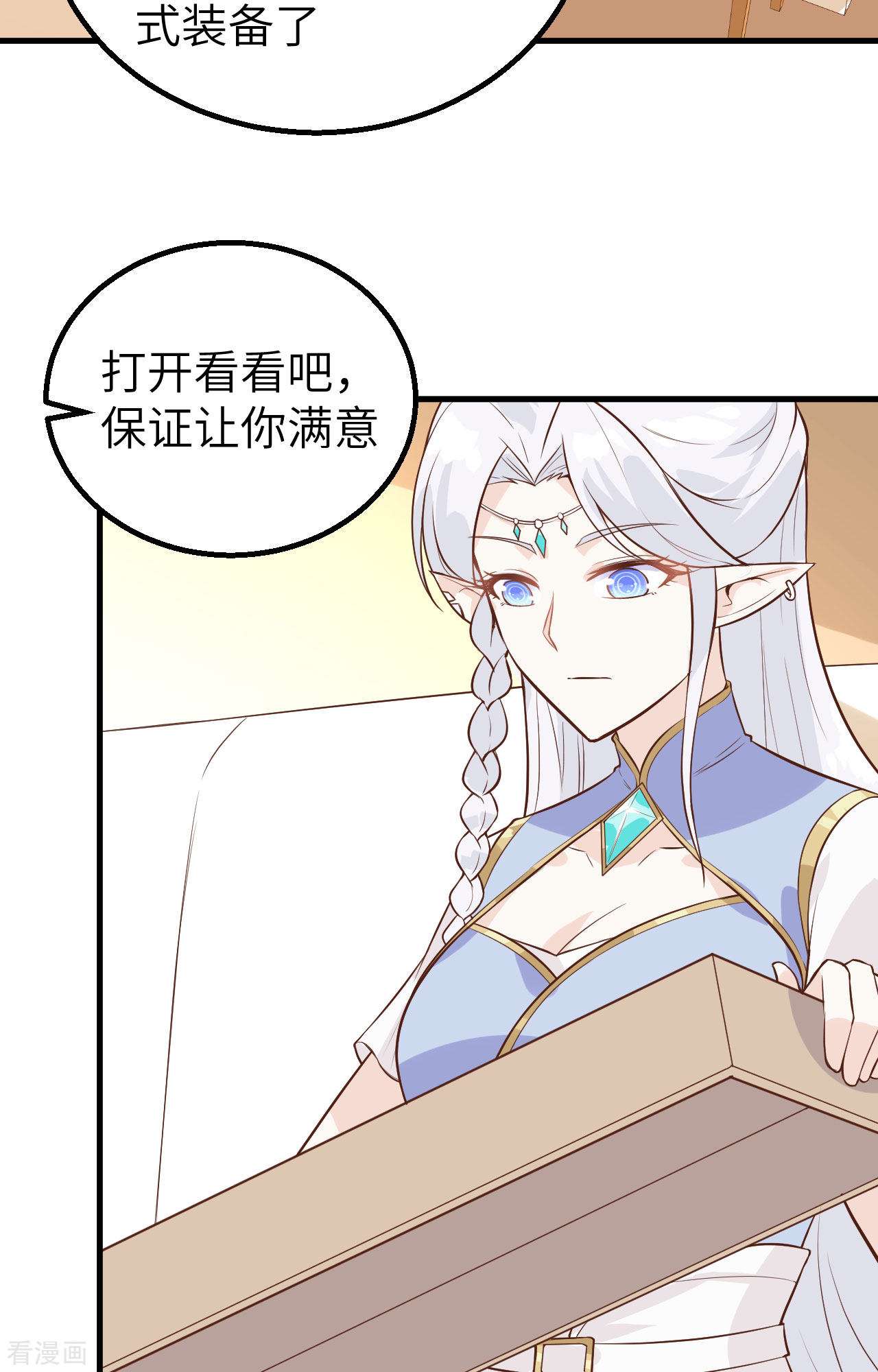 从今天开始当城主287话