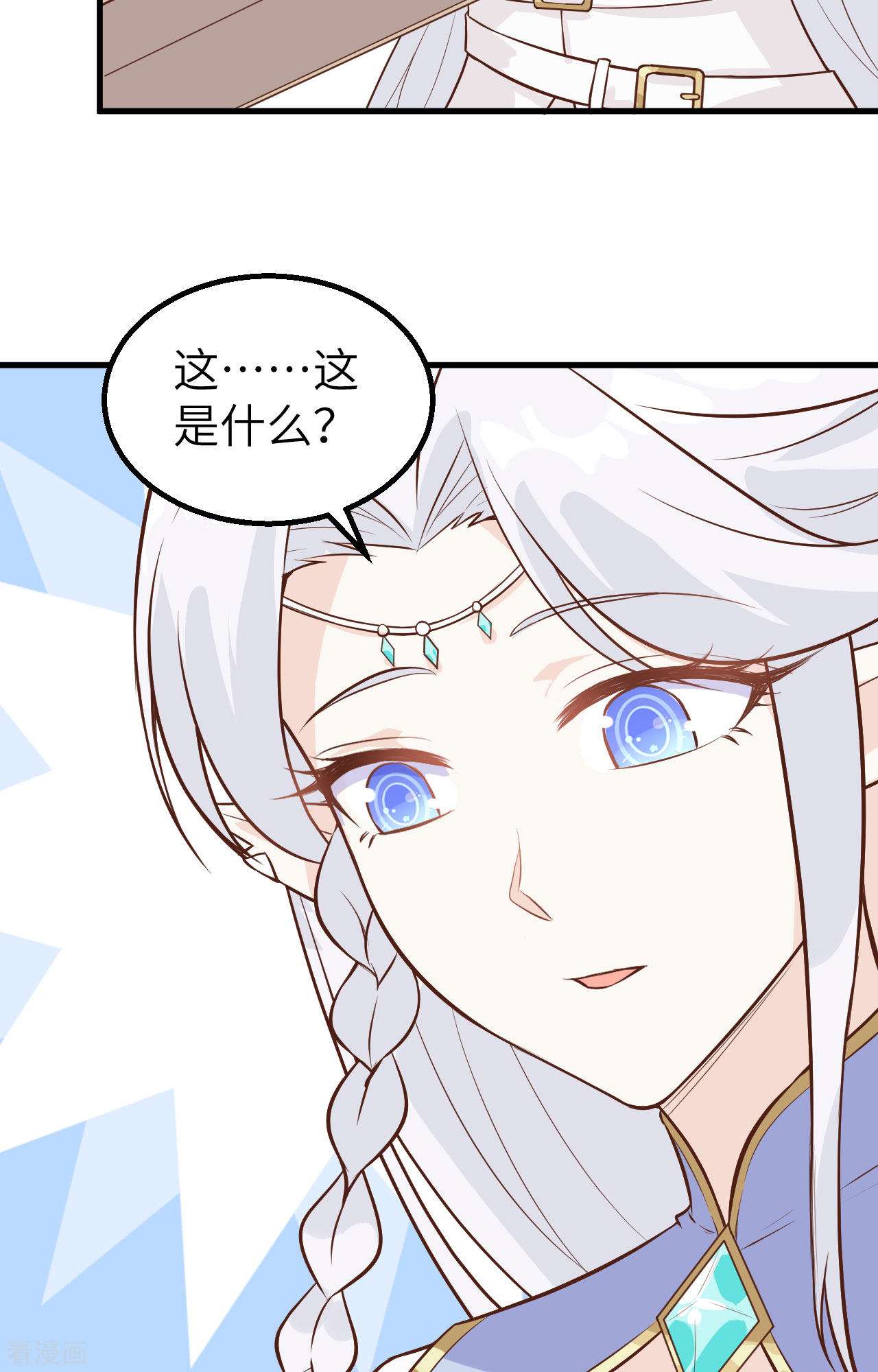 从今天开始当城主287话