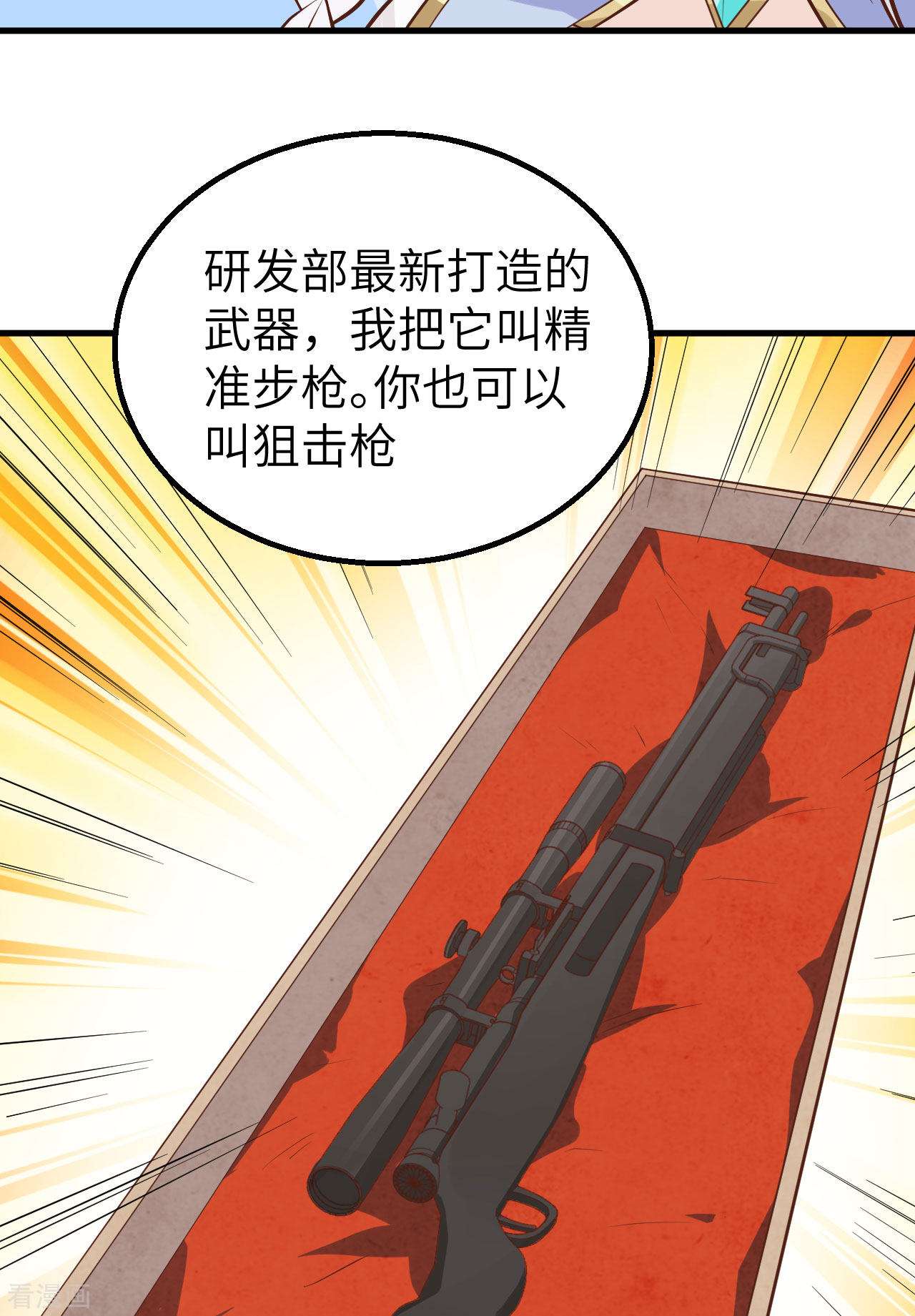从今天开始当城主287话