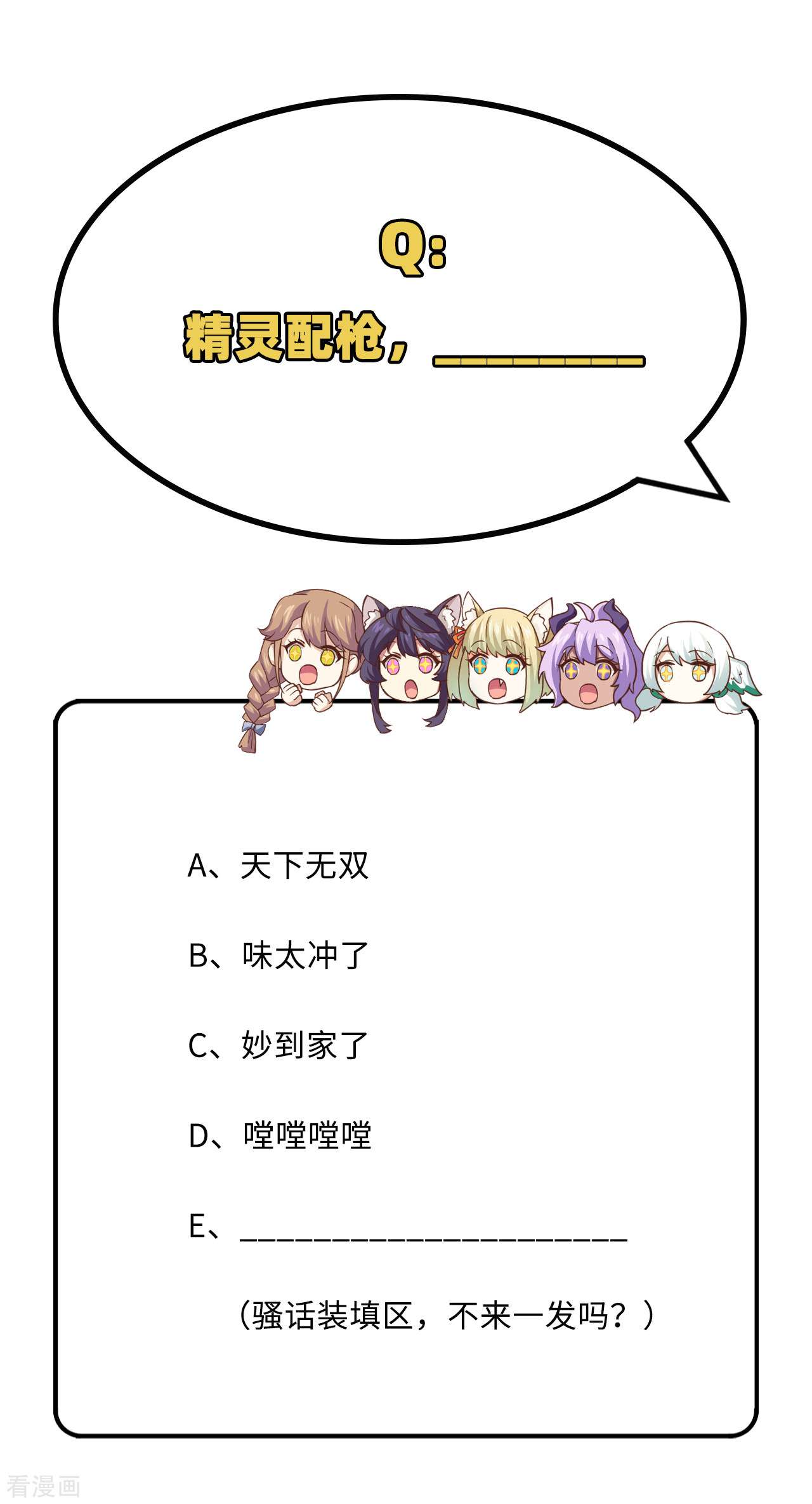 从今天开始当城主287话