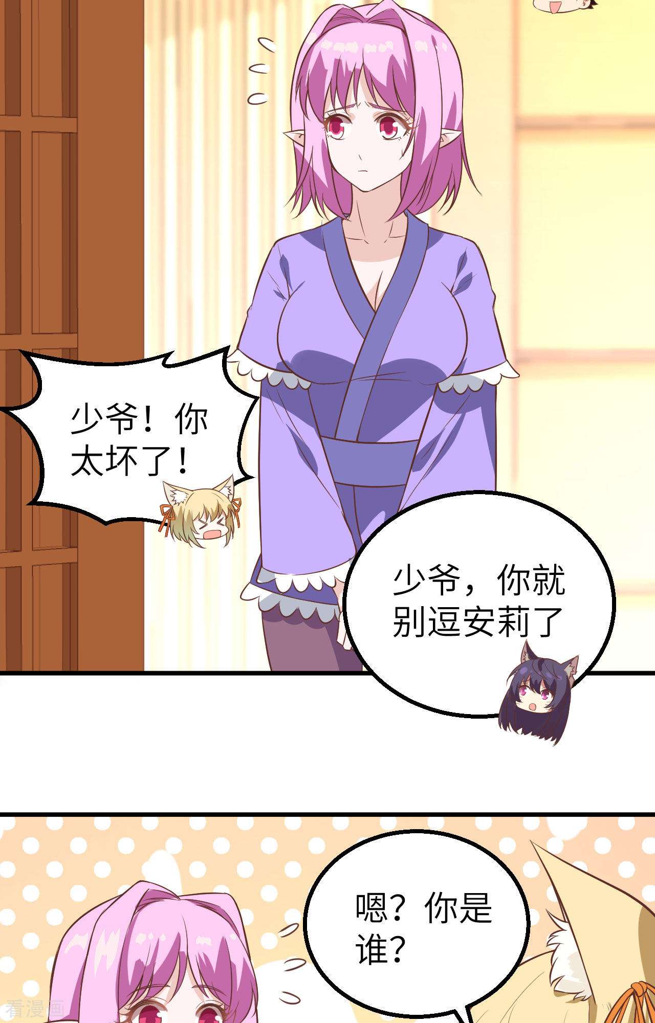 从今天开始当城主287话