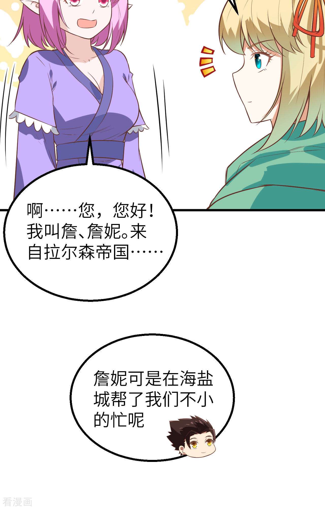 从今天开始当城主287话