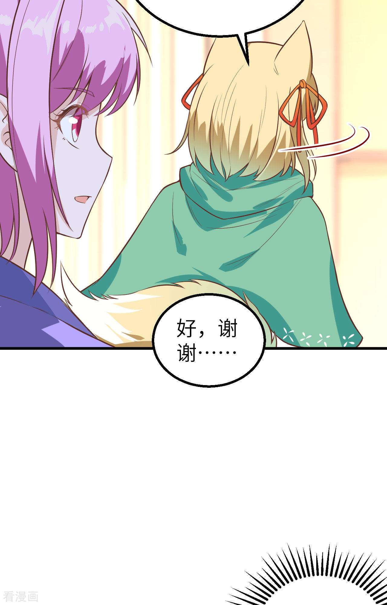 从今天开始当城主287话