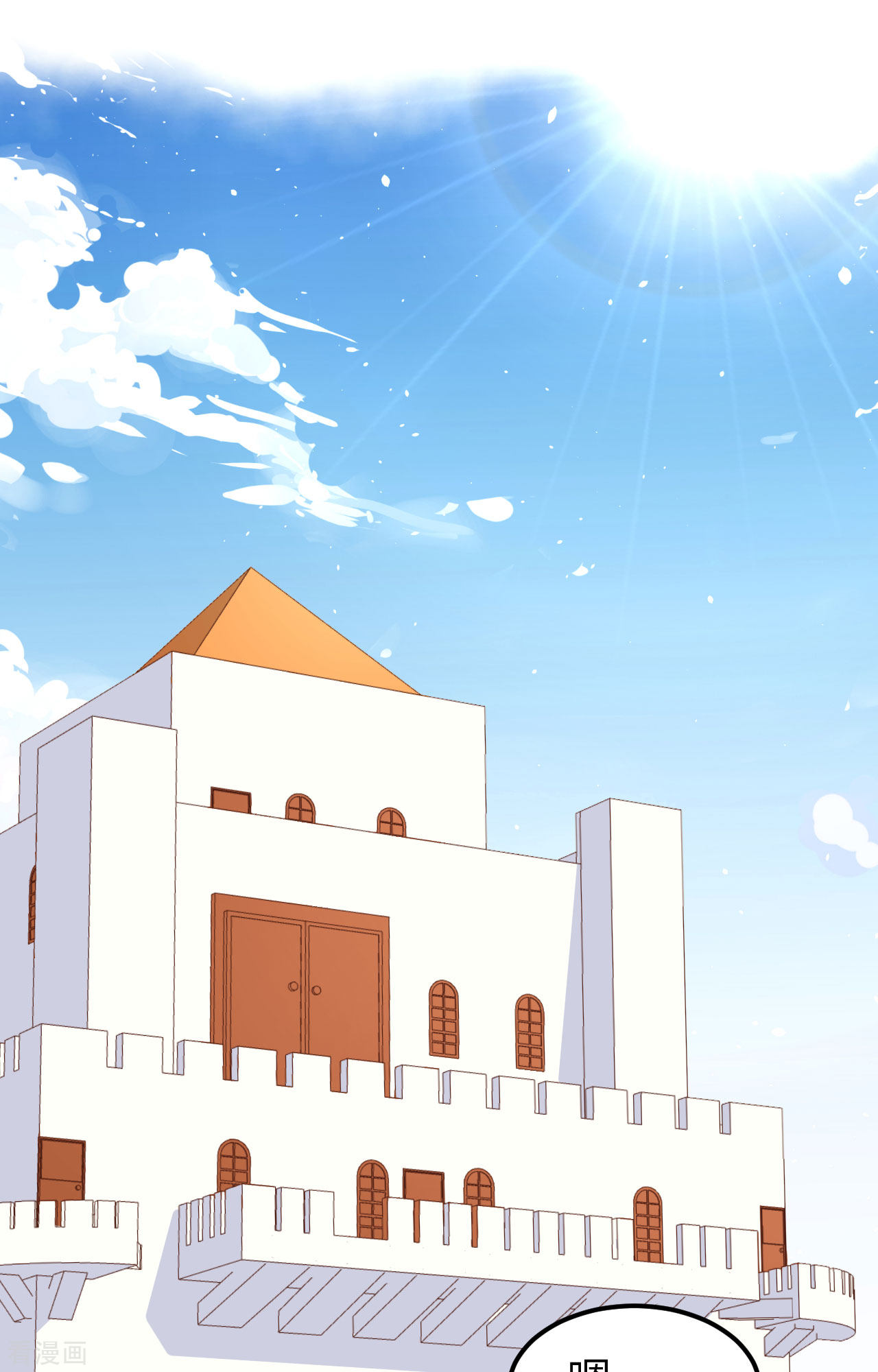 从今天开始当城主288话