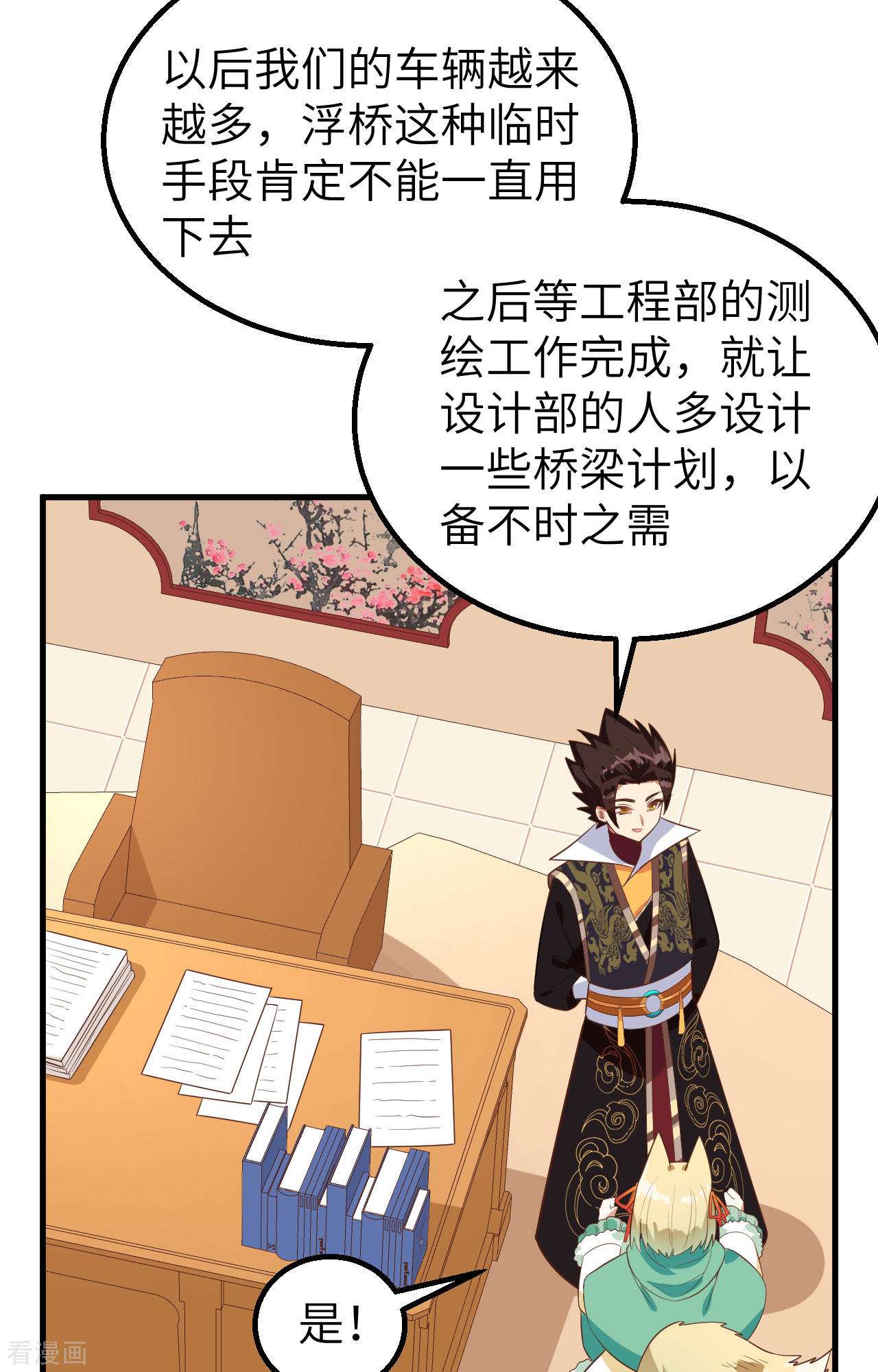 从今天开始当城主288话