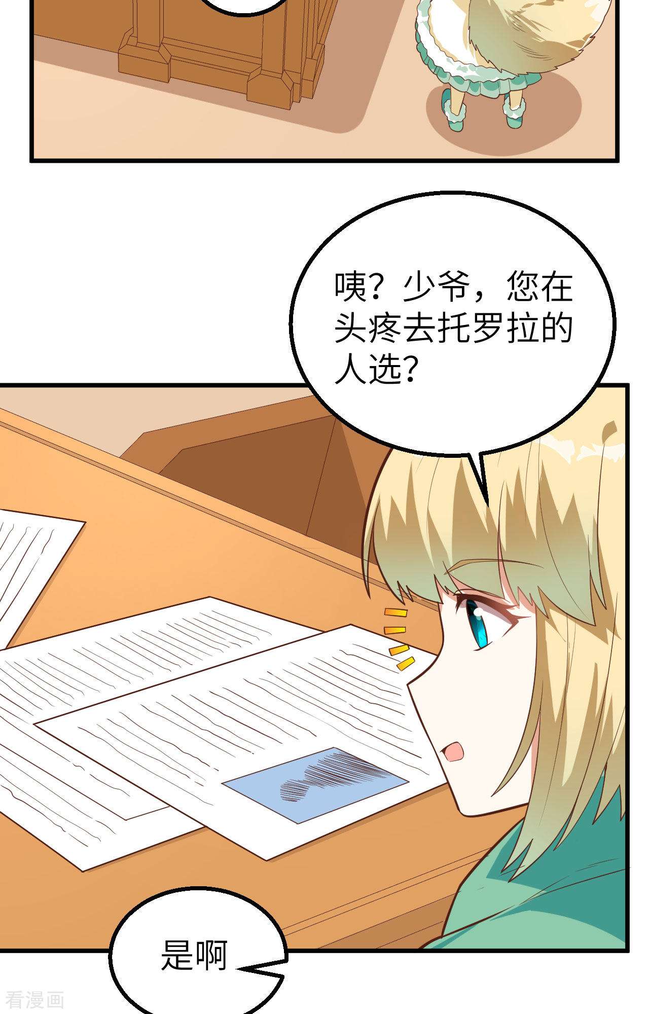 从今天开始当城主288话