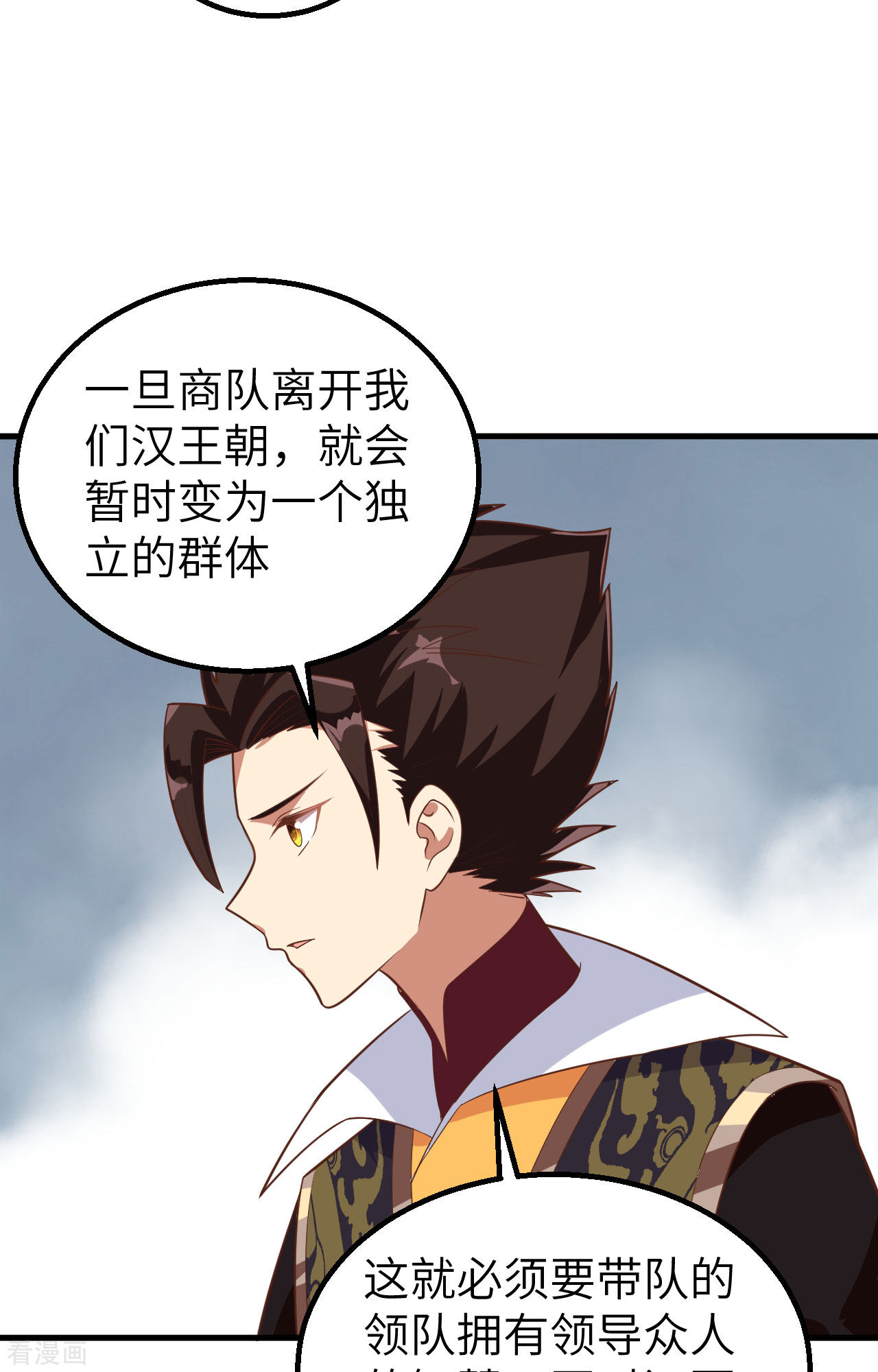 从今天开始当城主288话