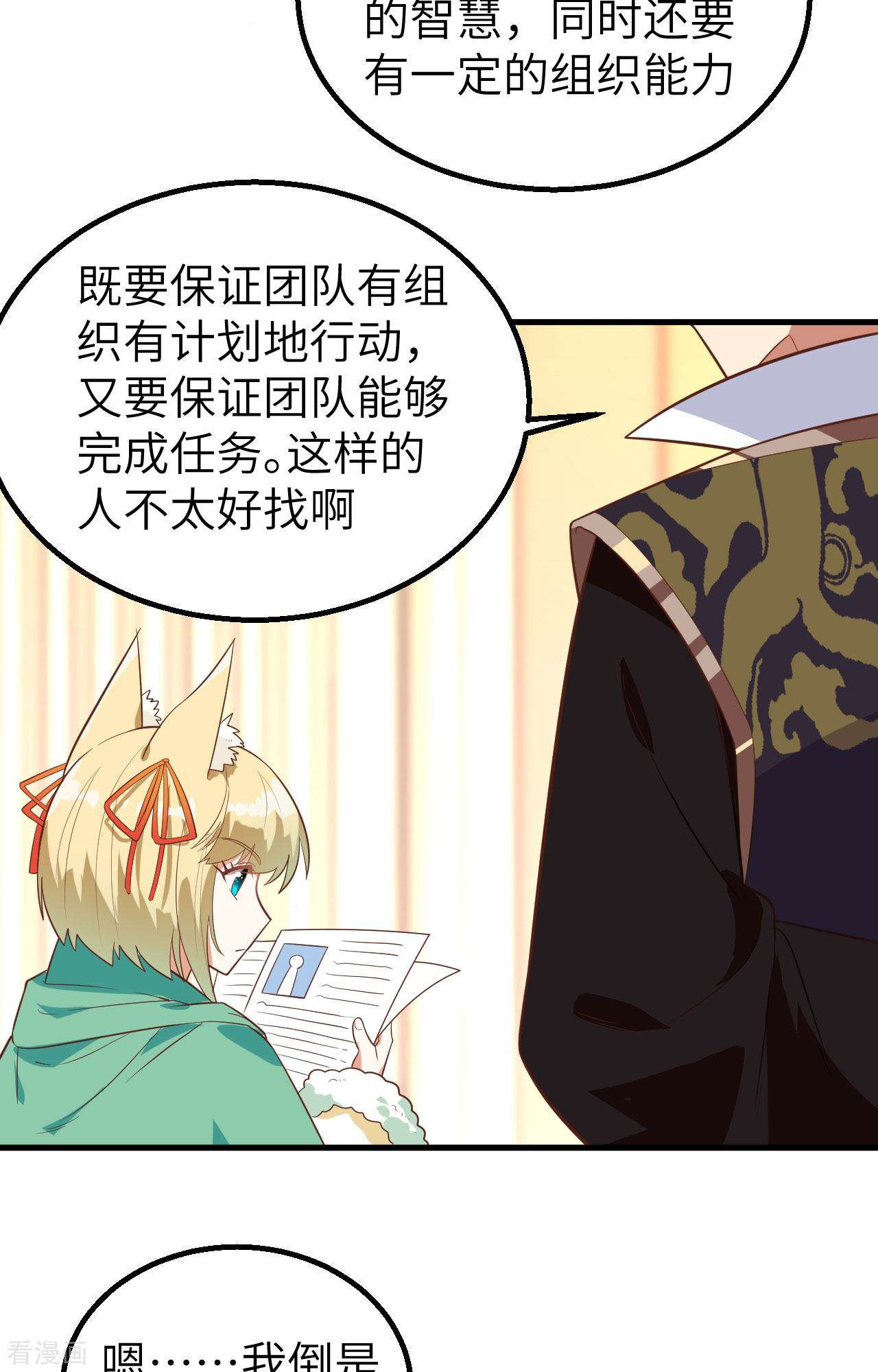 从今天开始当城主288话