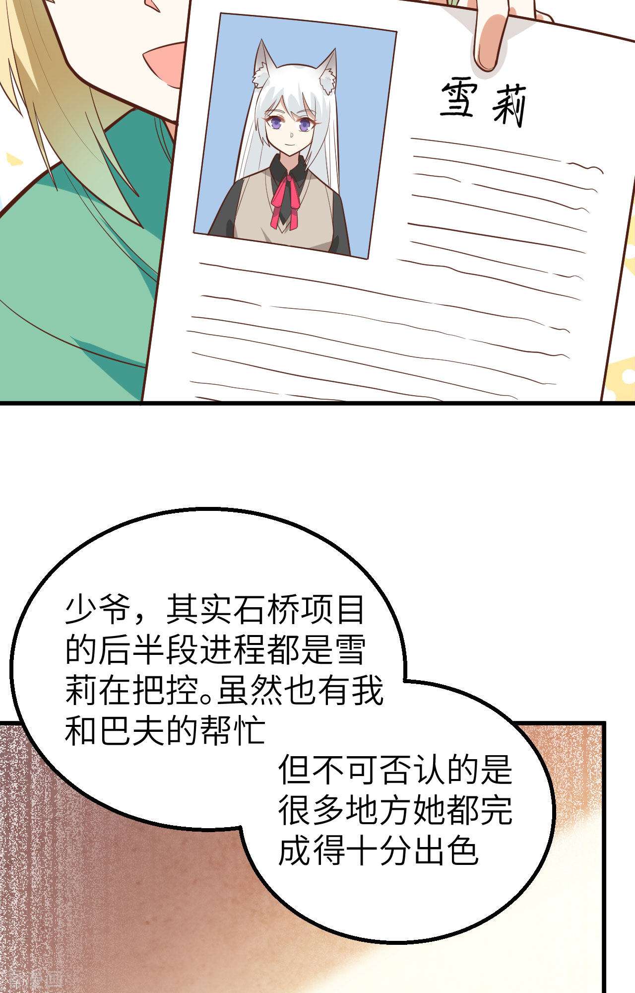 从今天开始当城主288话