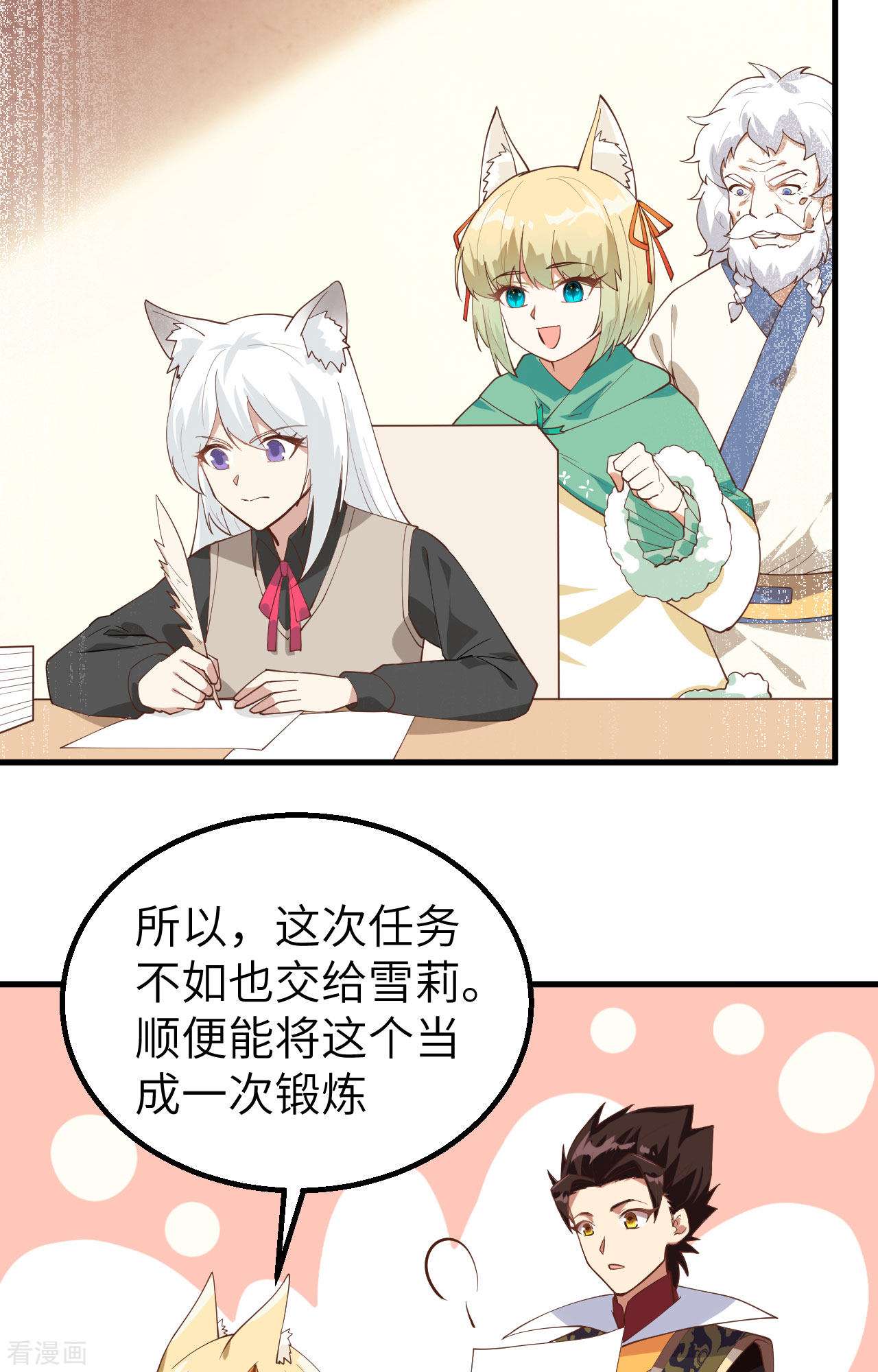 从今天开始当城主288话