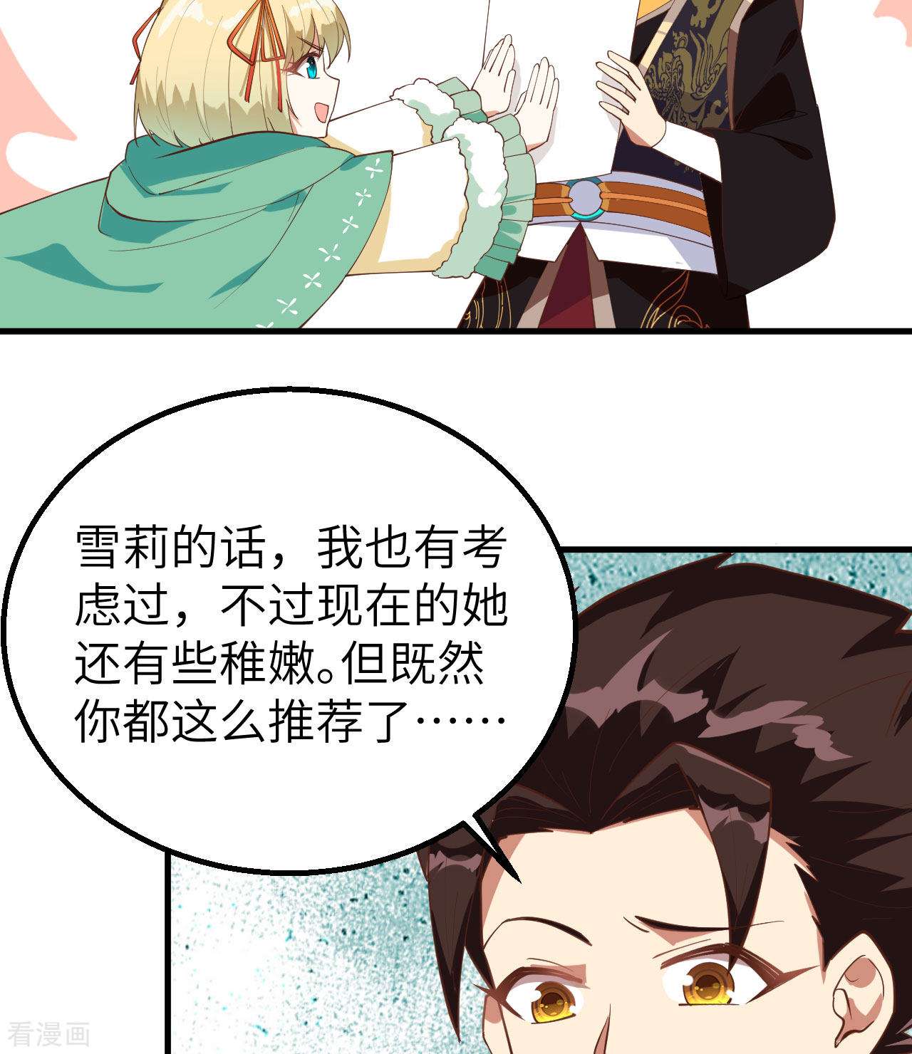 从今天开始当城主288话