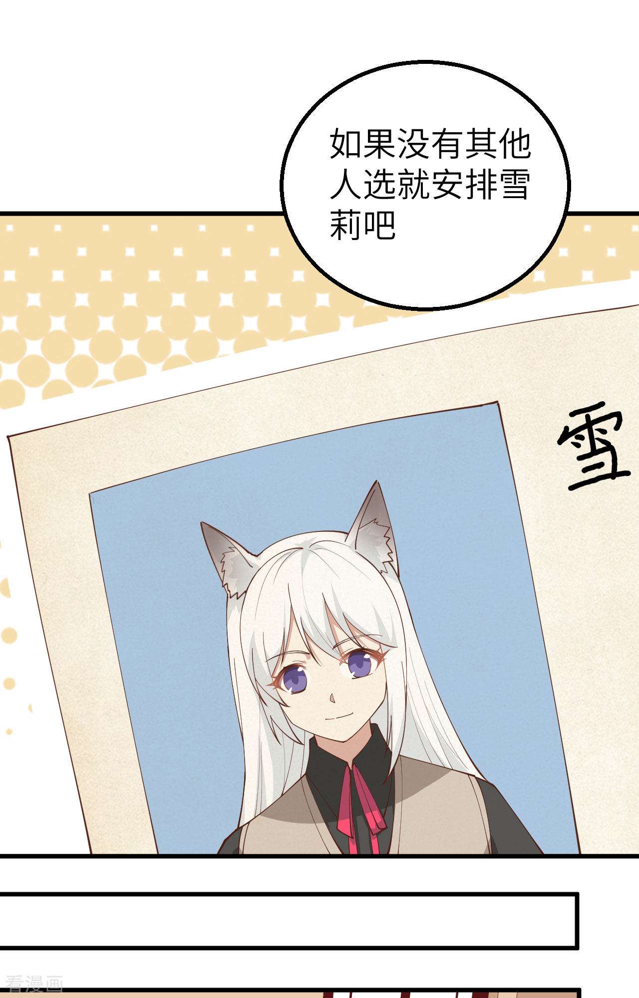 从今天开始当城主288话