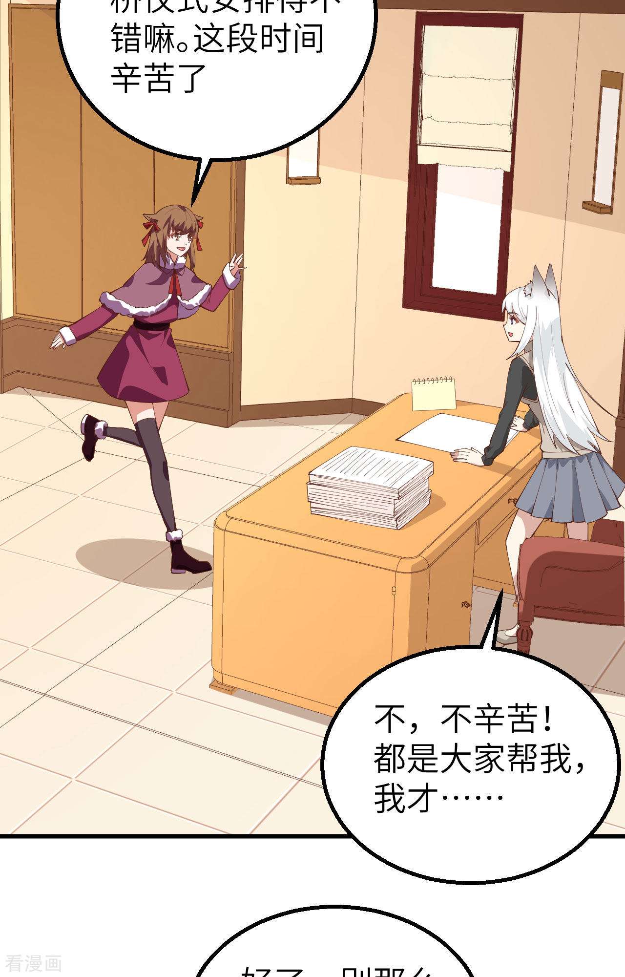从今天开始当城主288话