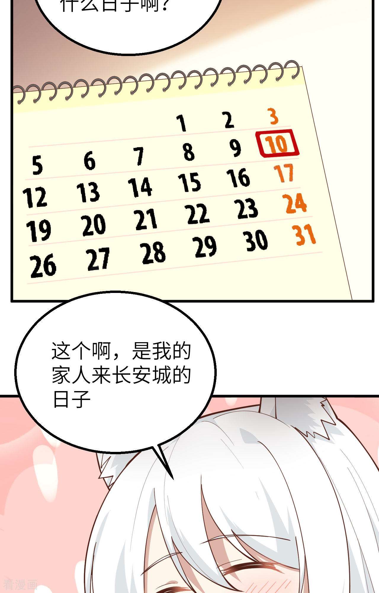 从今天开始当城主288话