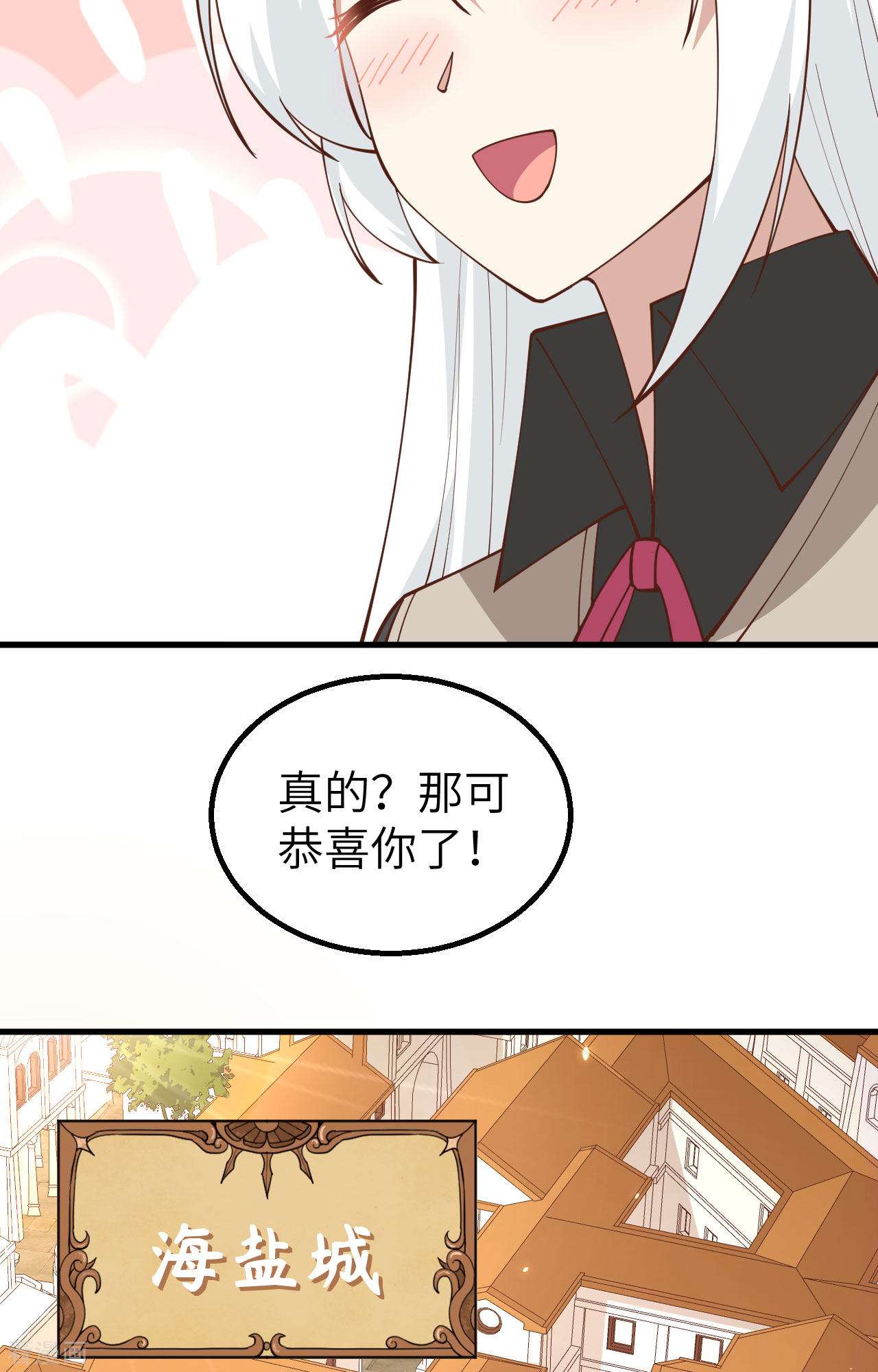 从今天开始当城主288话