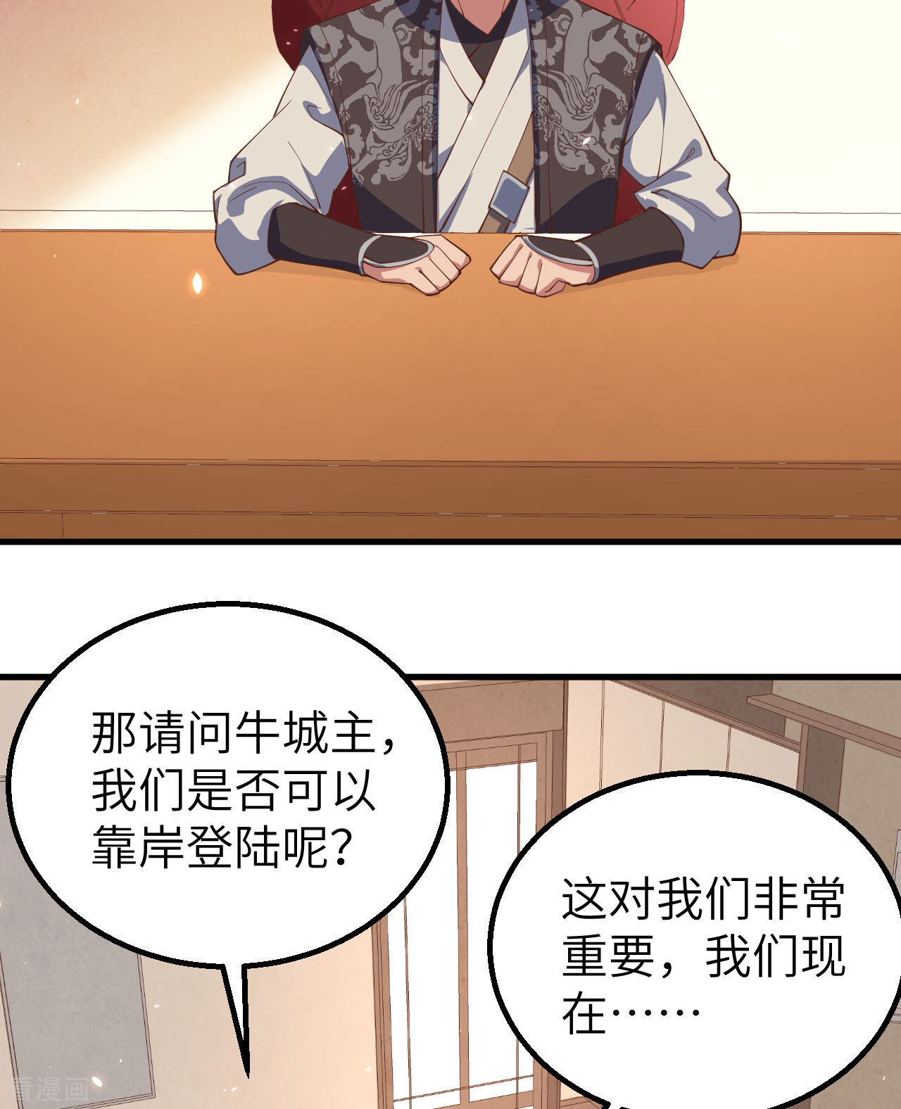 从今天开始当城主288话