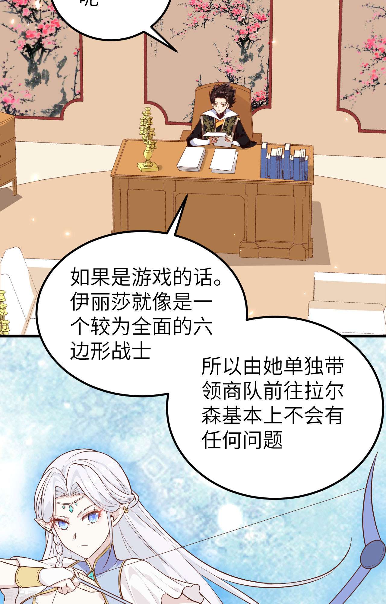 从今天开始当城主288话