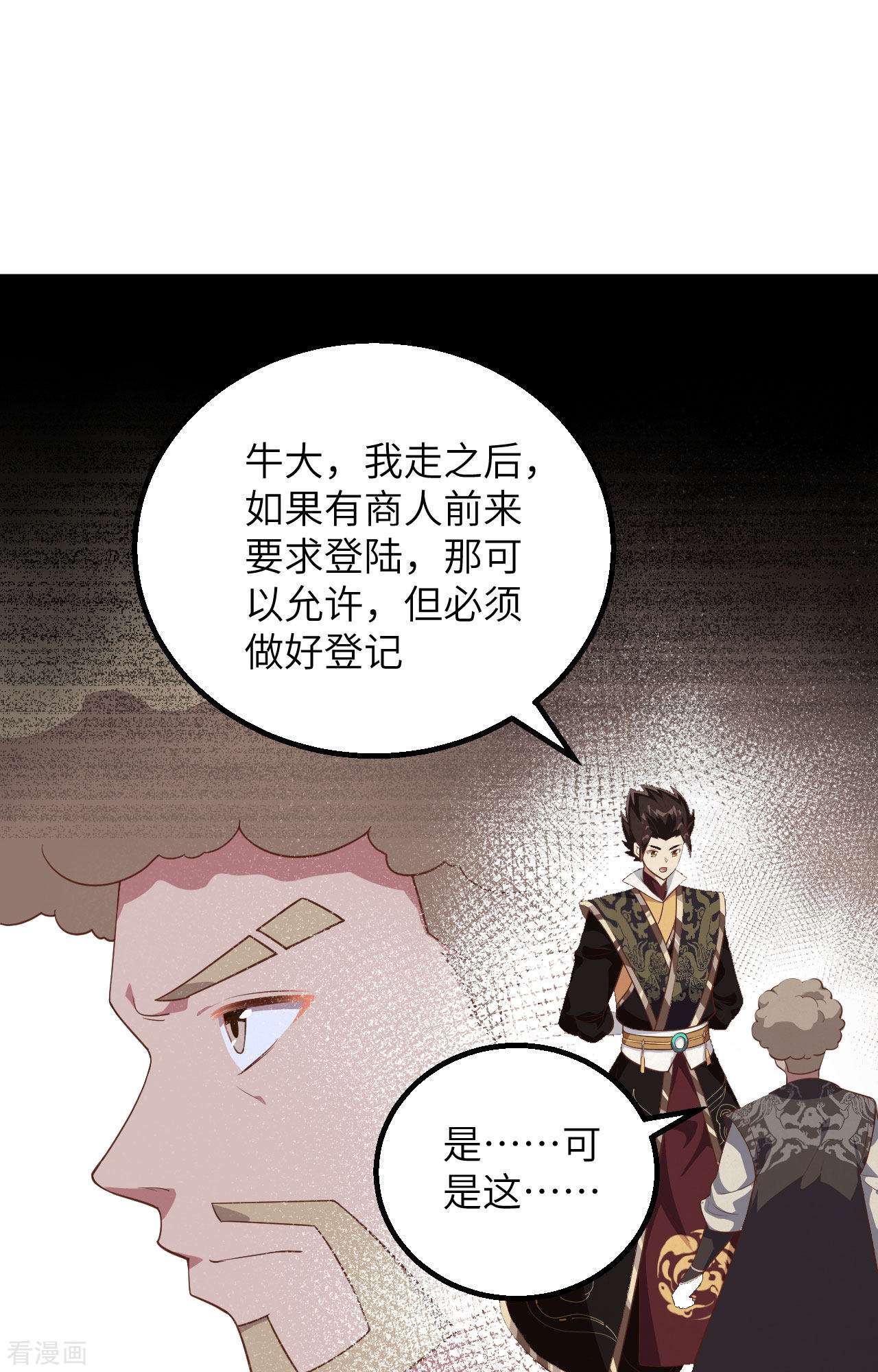 从今天开始当城主288话
