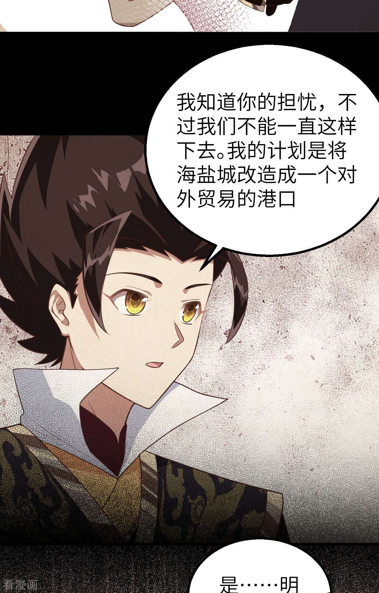 从今天开始当城主288话