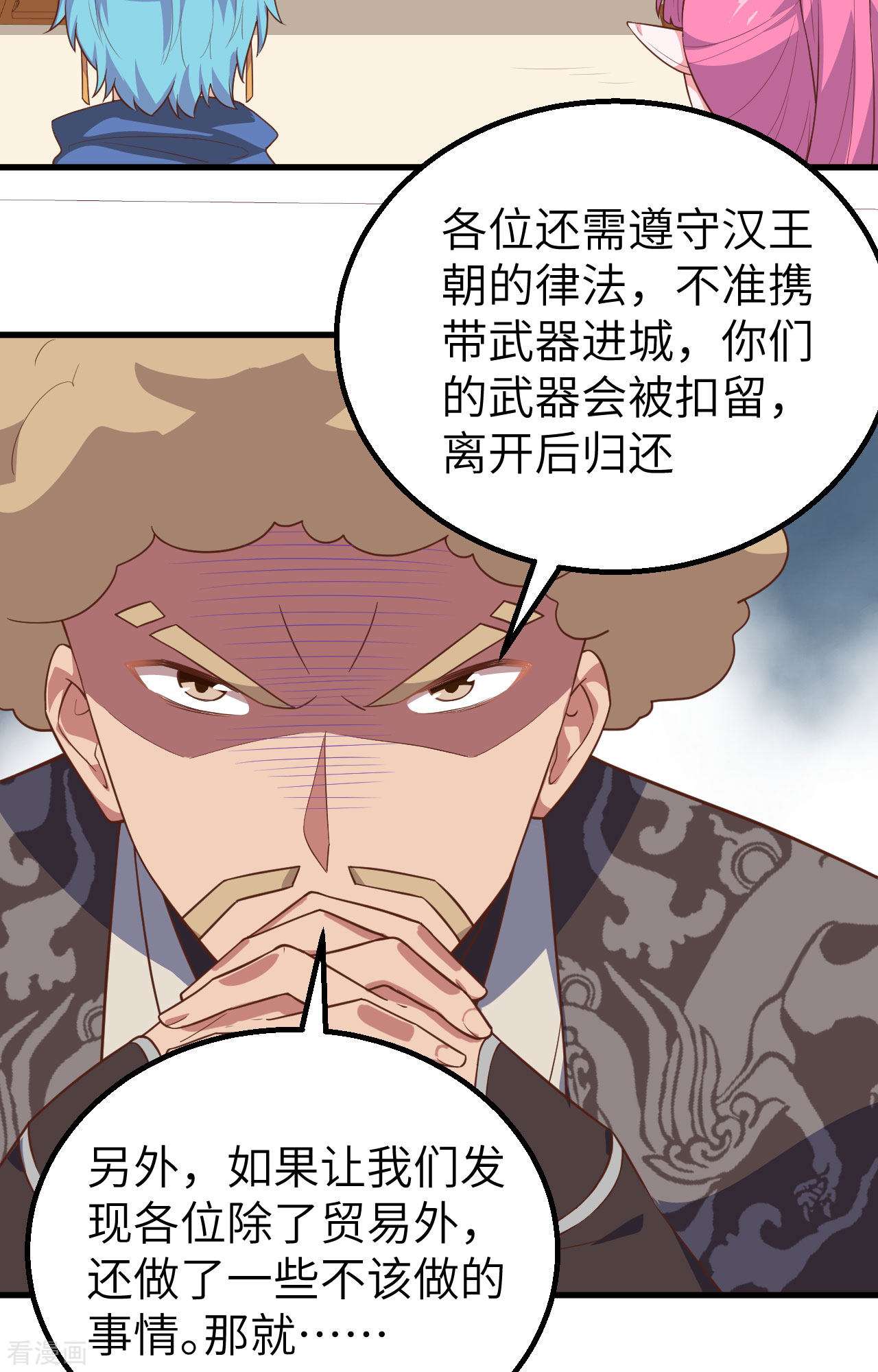 从今天开始当城主288话