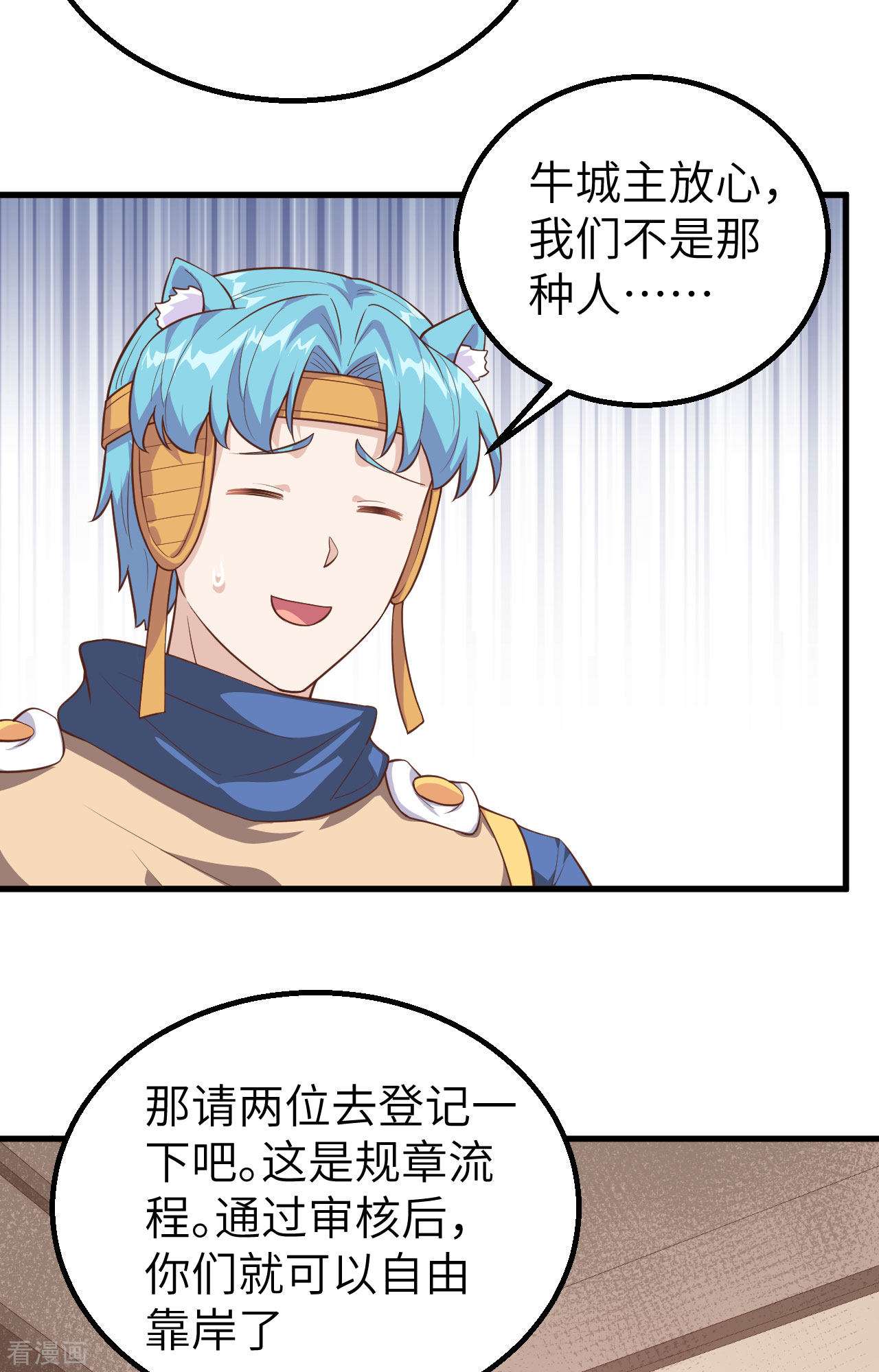 从今天开始当城主288话