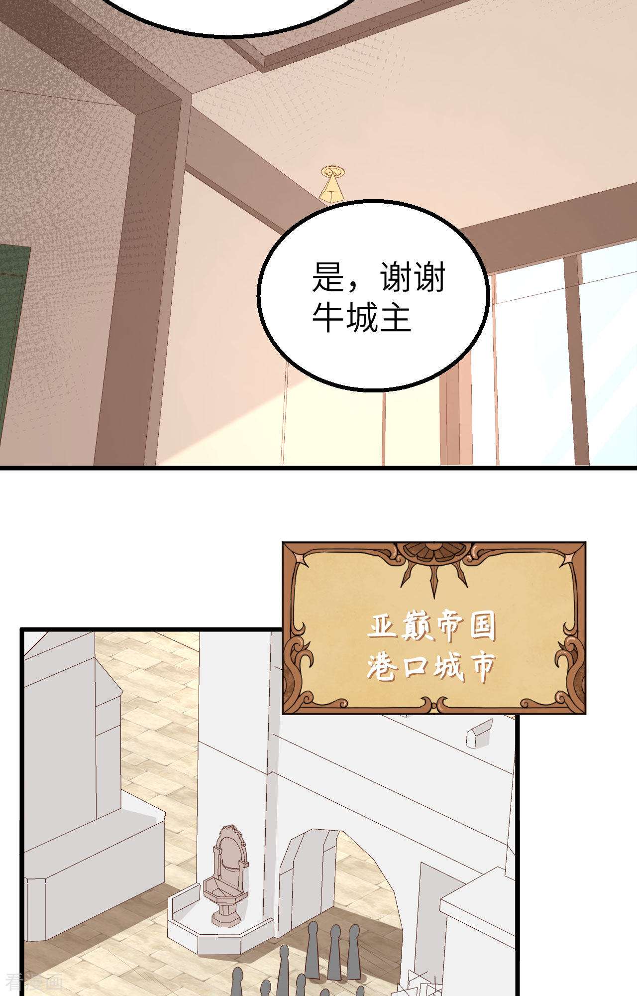 从今天开始当城主288话