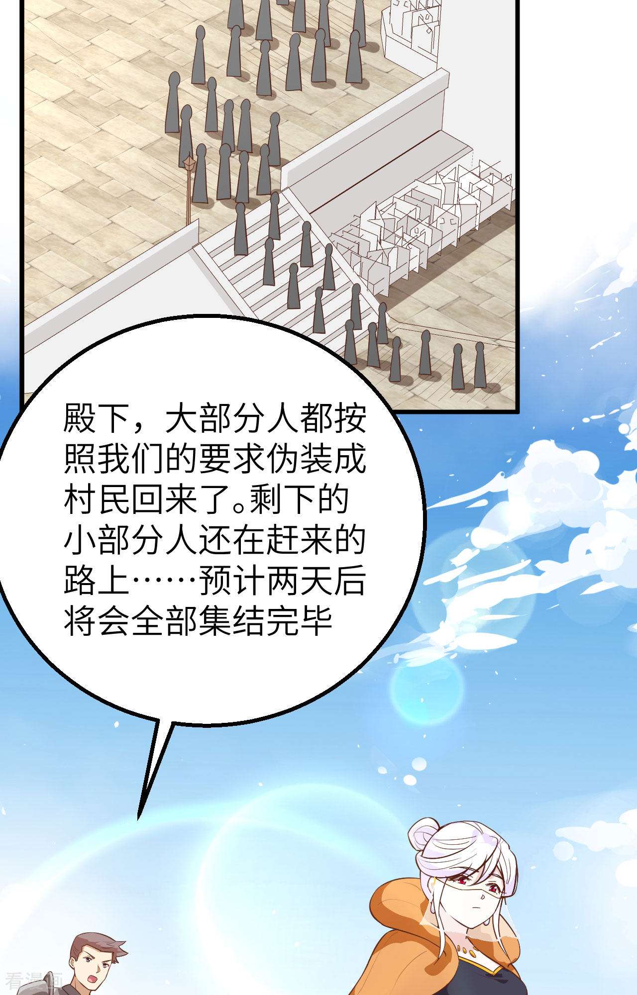 从今天开始当城主288话