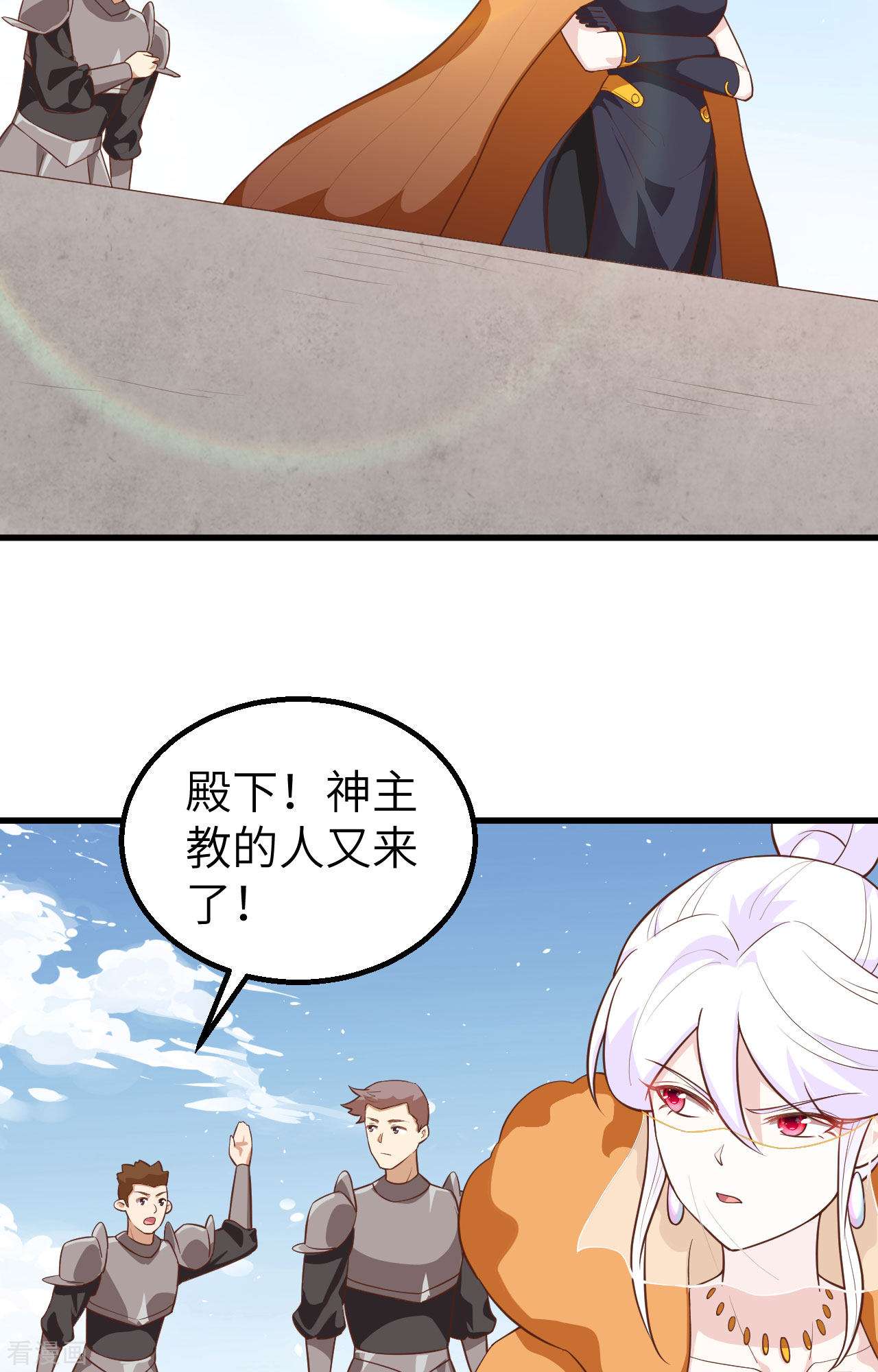 从今天开始当城主288话