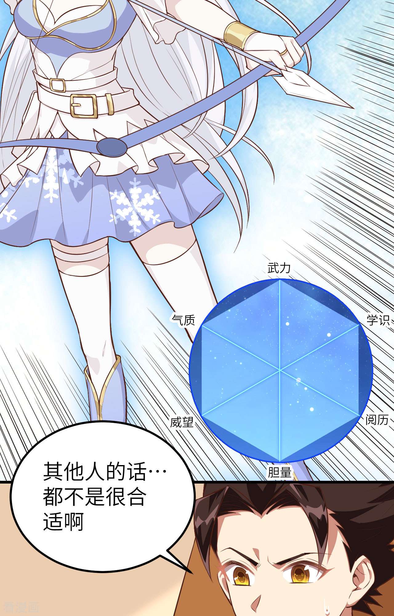 从今天开始当城主288话