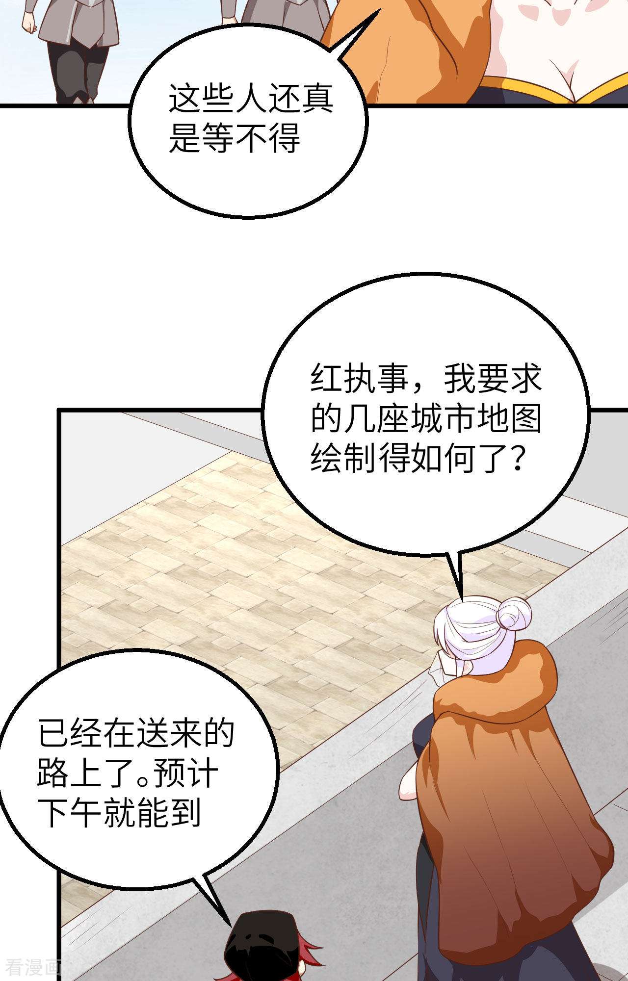 从今天开始当城主288话