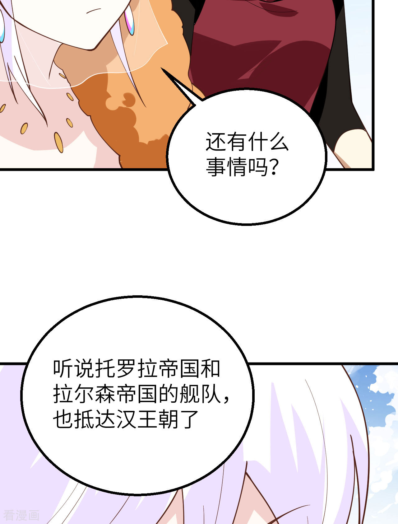从今天开始当城主288话