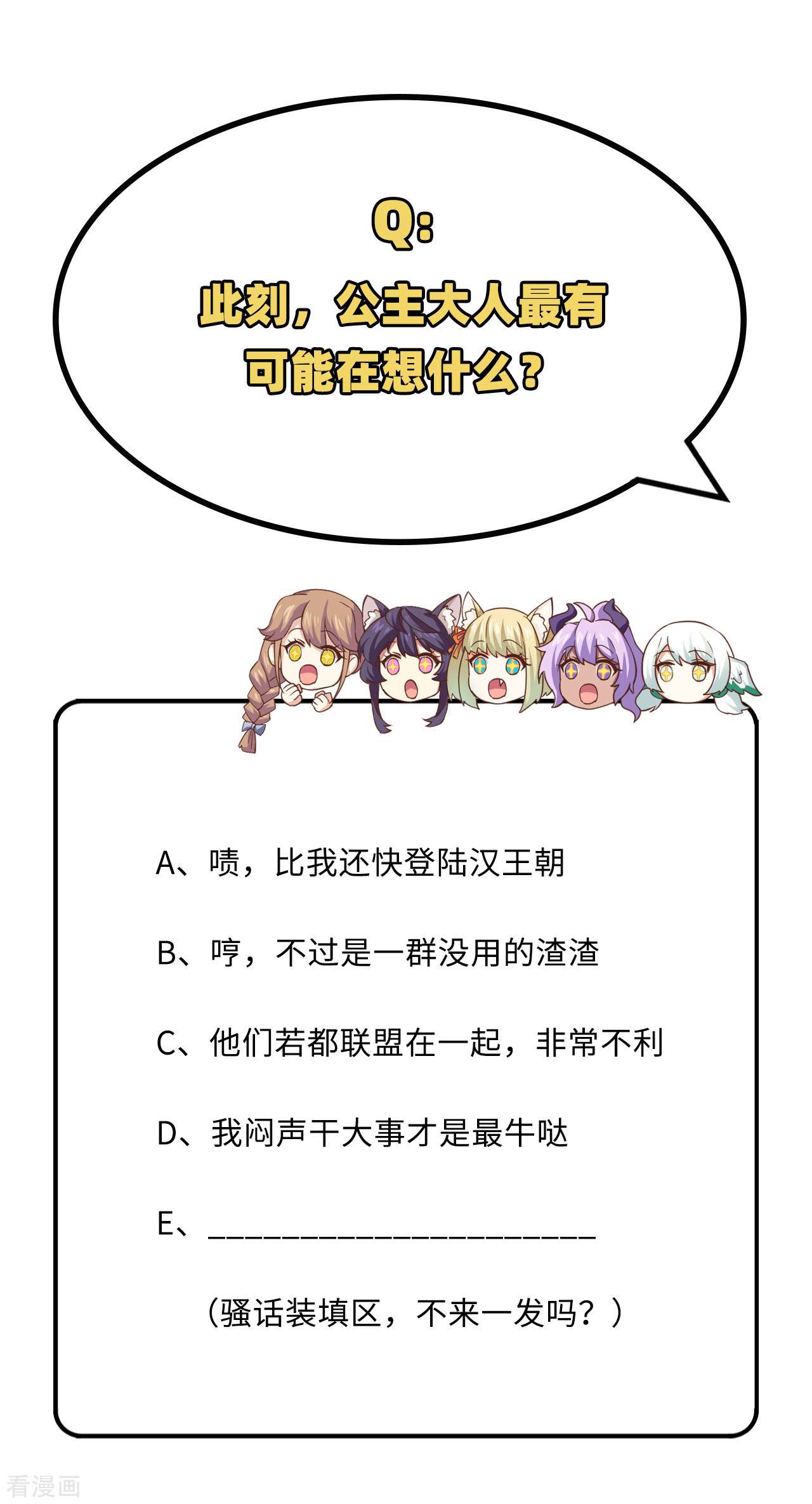 从今天开始当城主288话