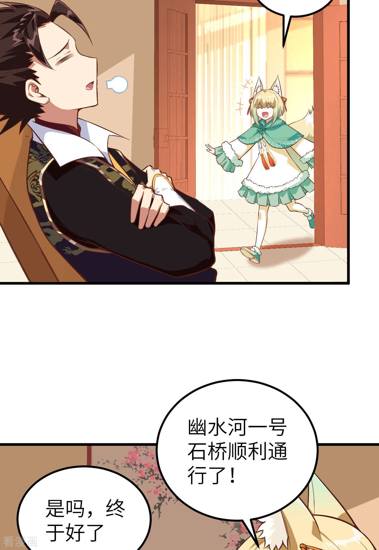 从今天开始当城主288话