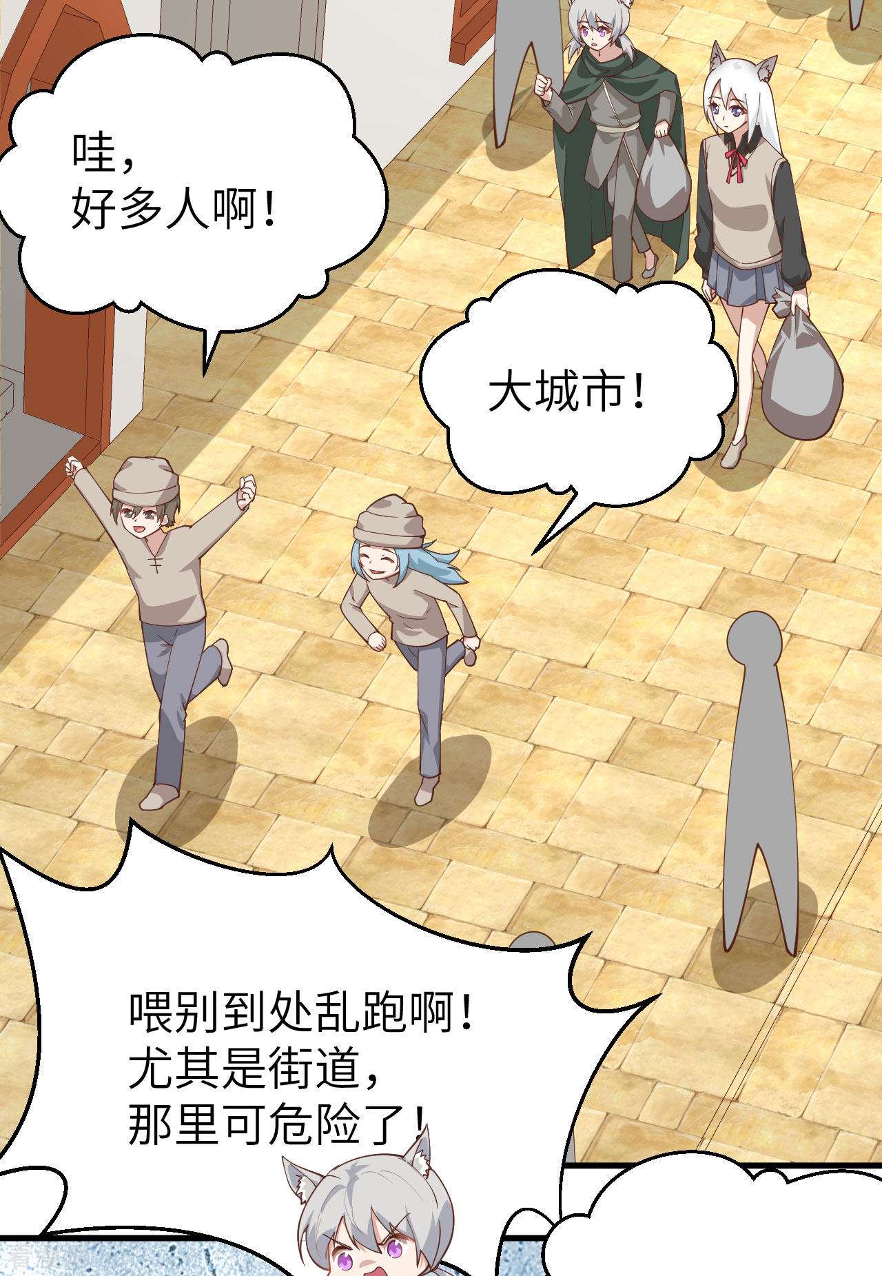 从今天开始当城主289话
