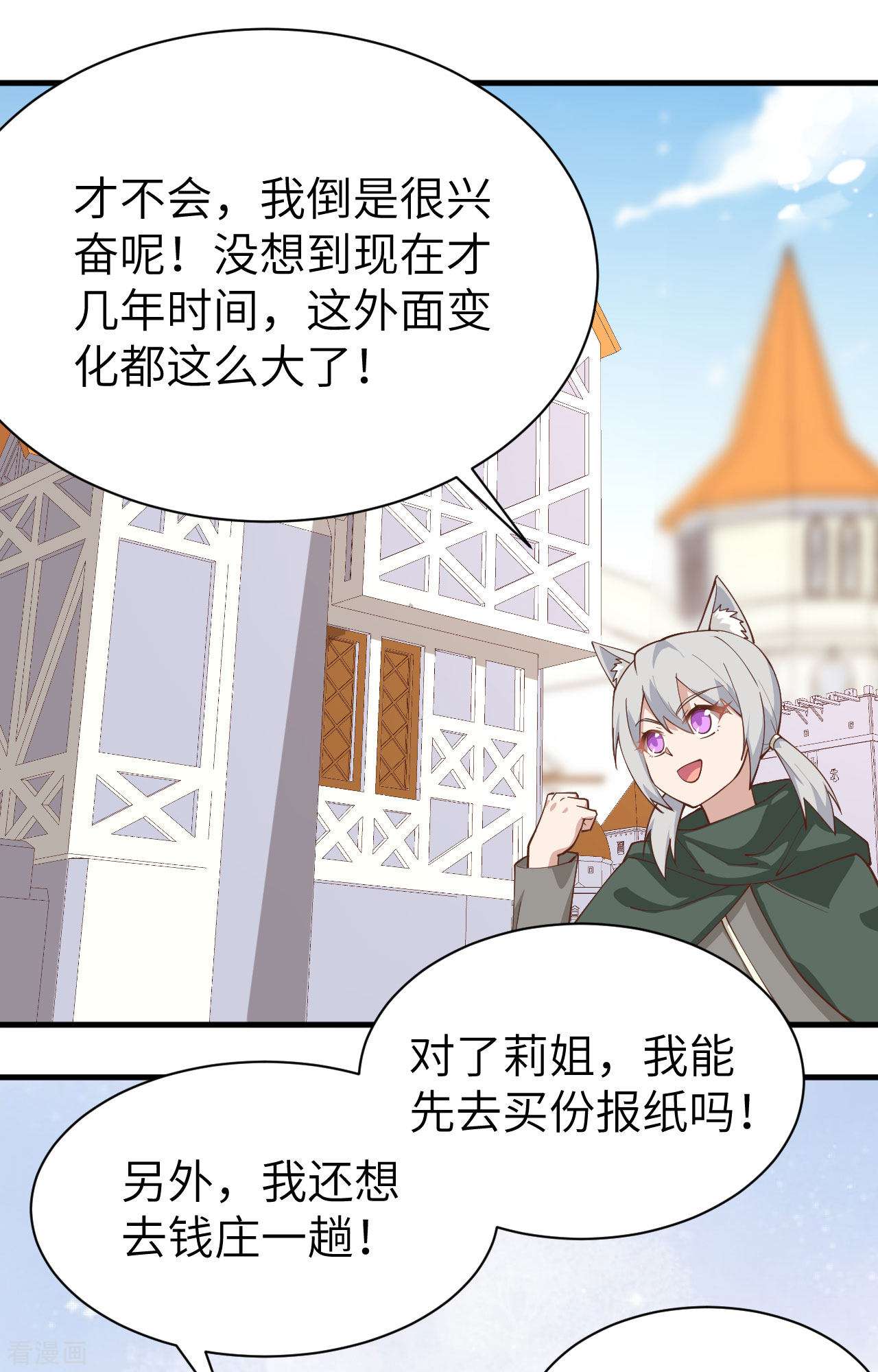 从今天开始当城主289话