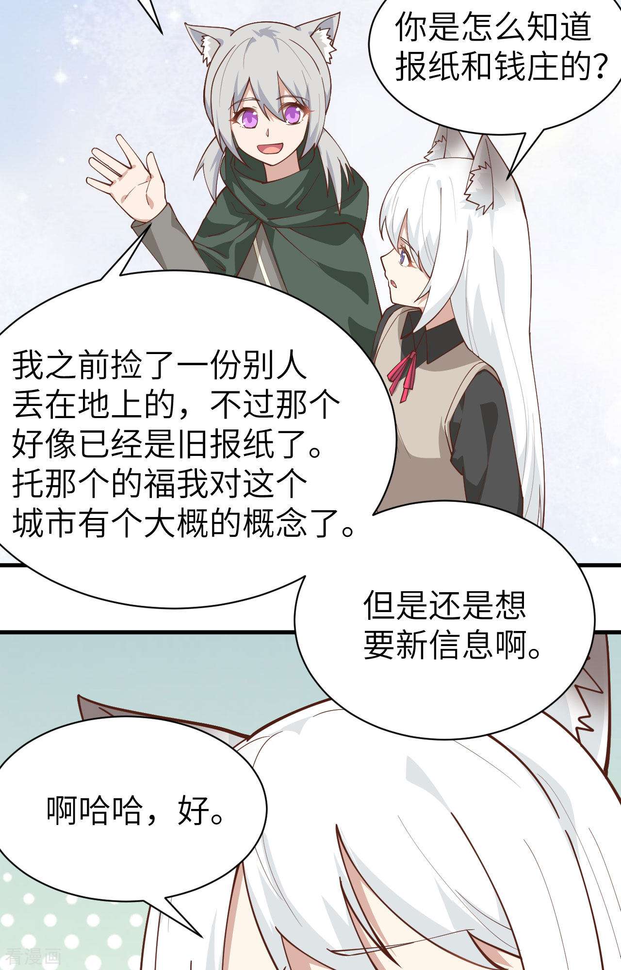 从今天开始当城主289话