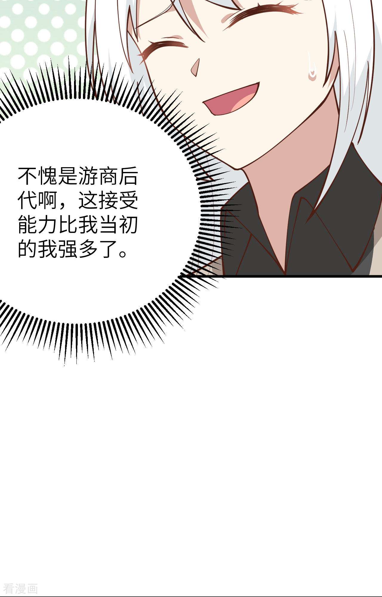 从今天开始当城主289话