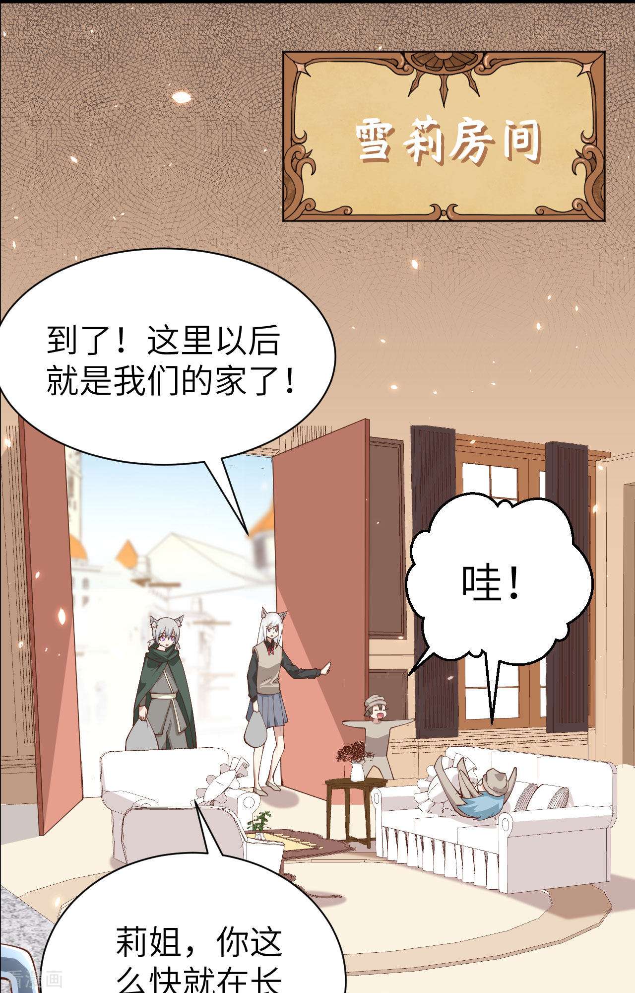 从今天开始当城主289话
