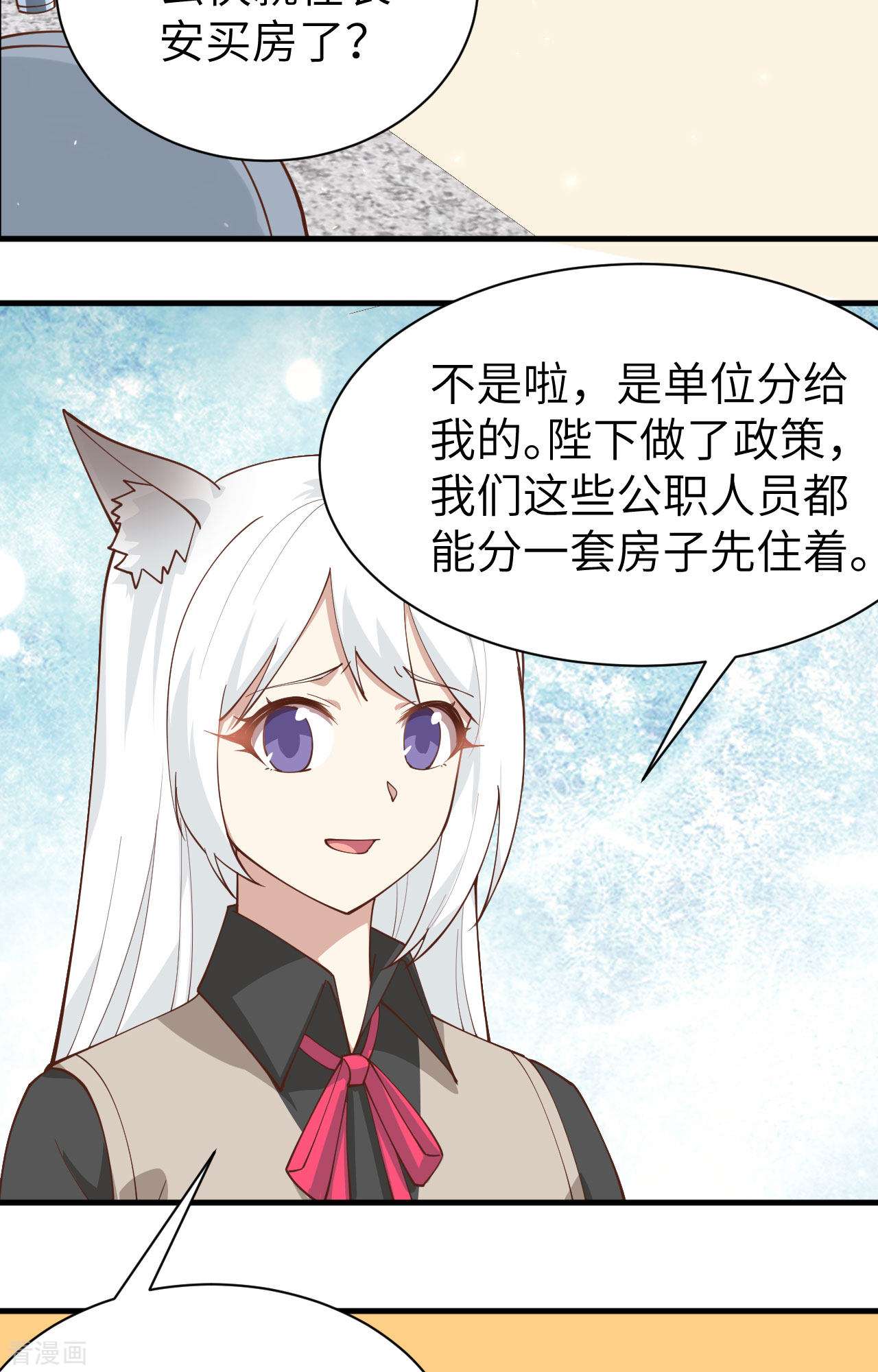 从今天开始当城主289话