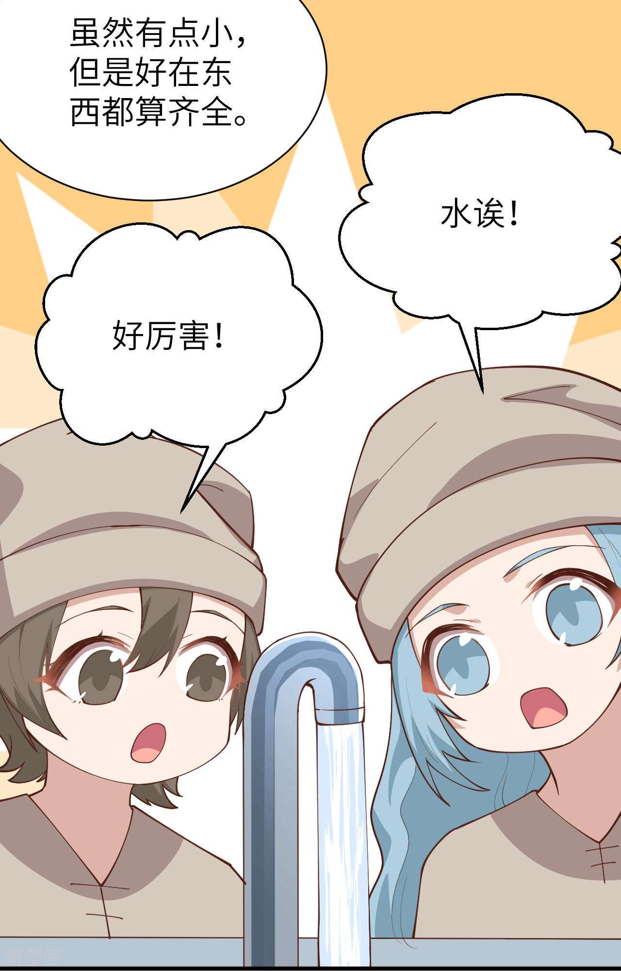 从今天开始当城主289话