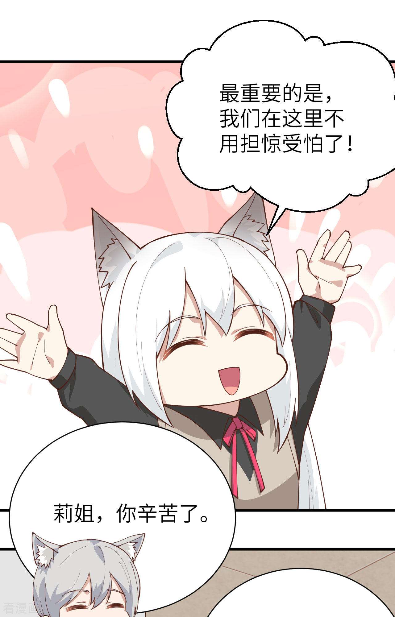 从今天开始当城主289话