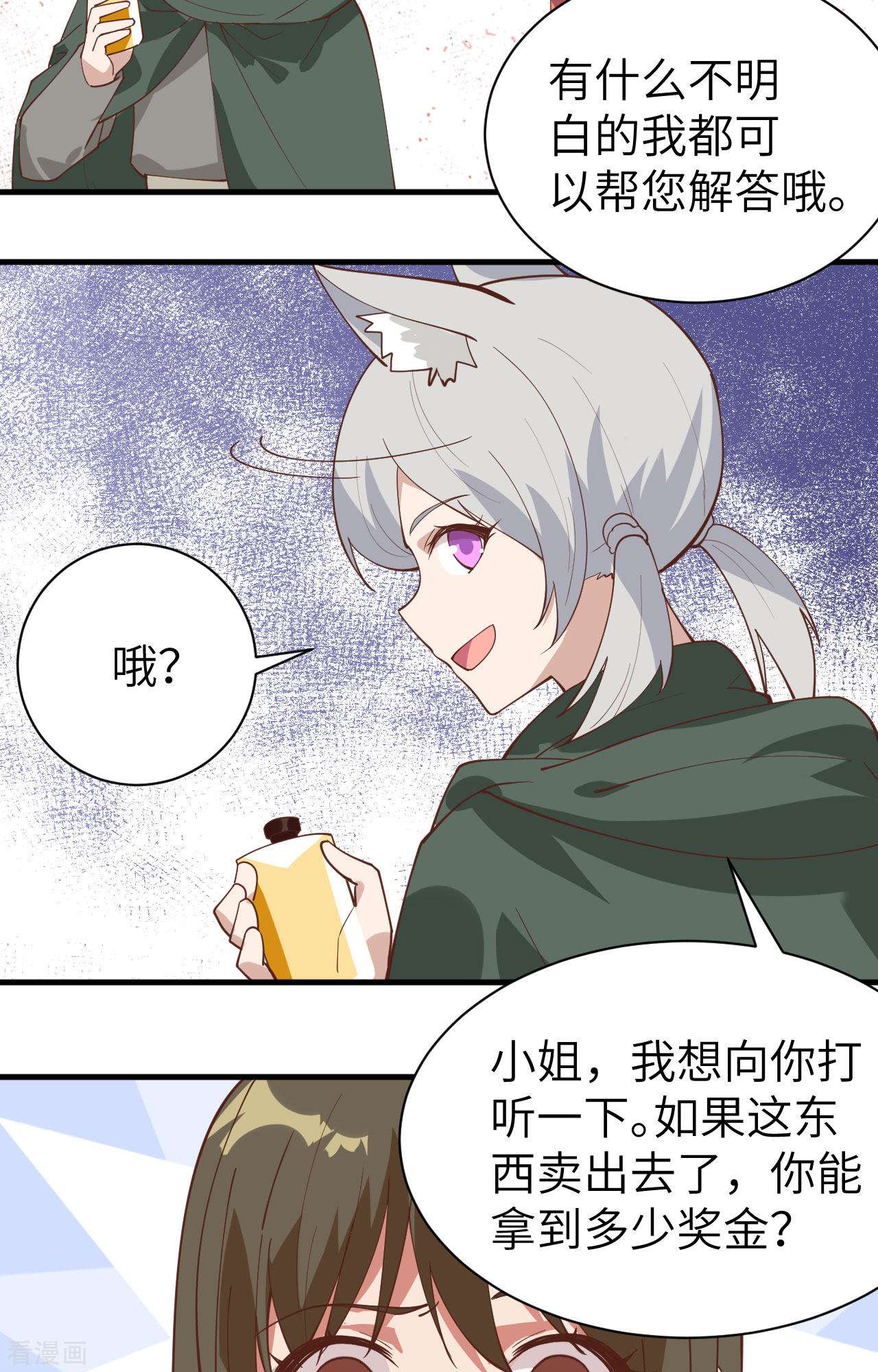 从今天开始当城主289话