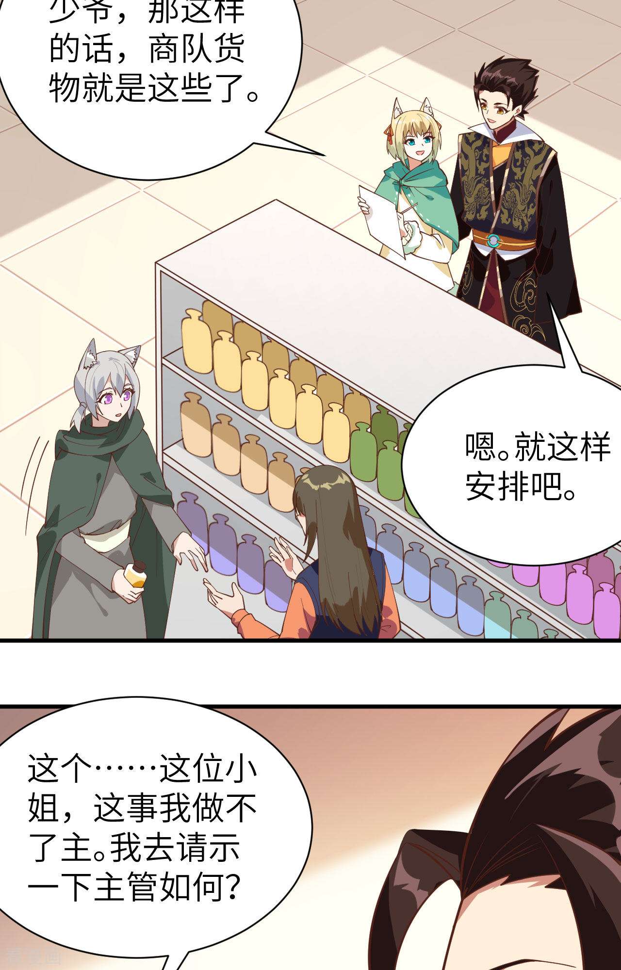 从今天开始当城主289话