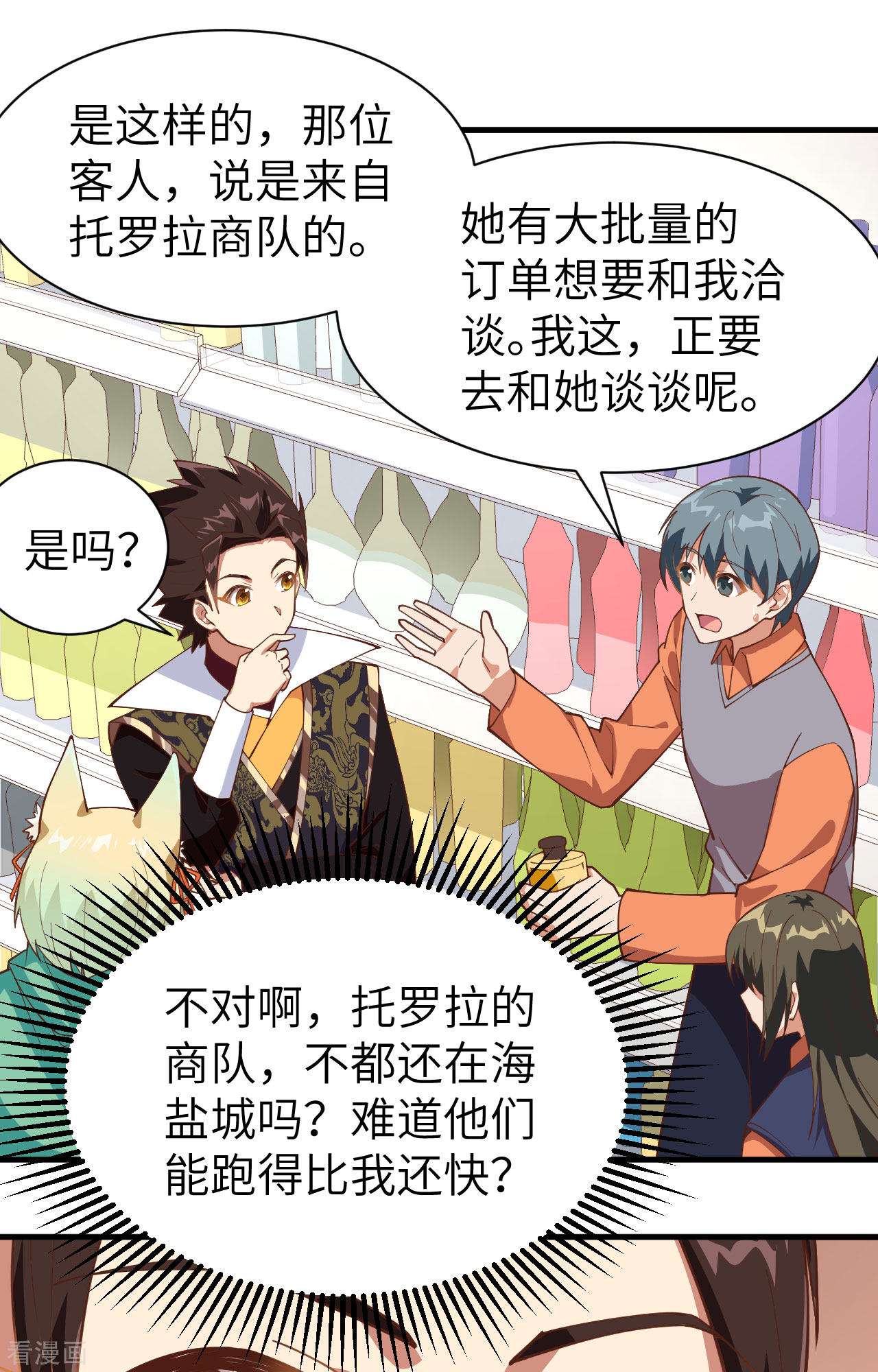 从今天开始当城主289话