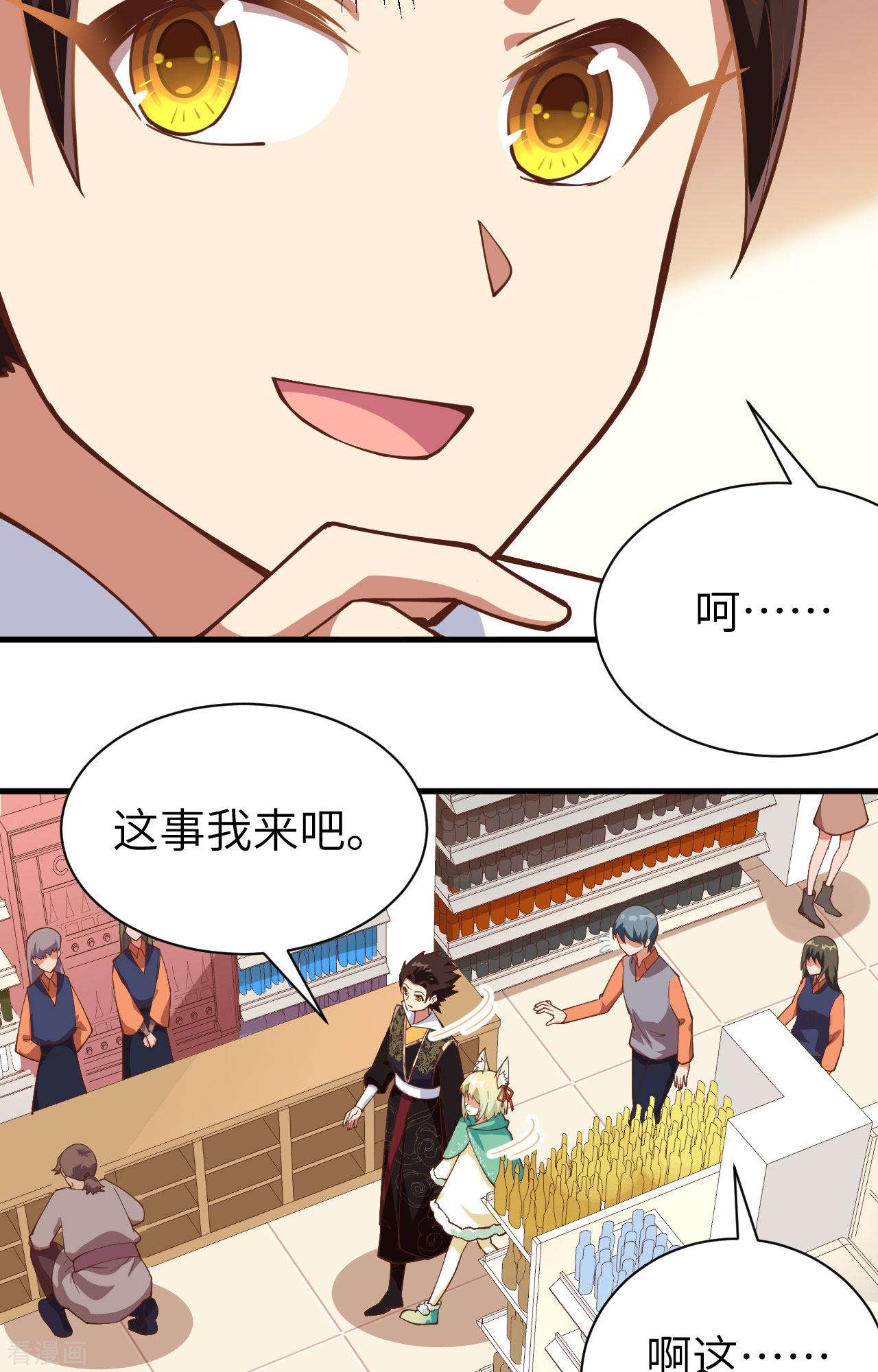 从今天开始当城主289话