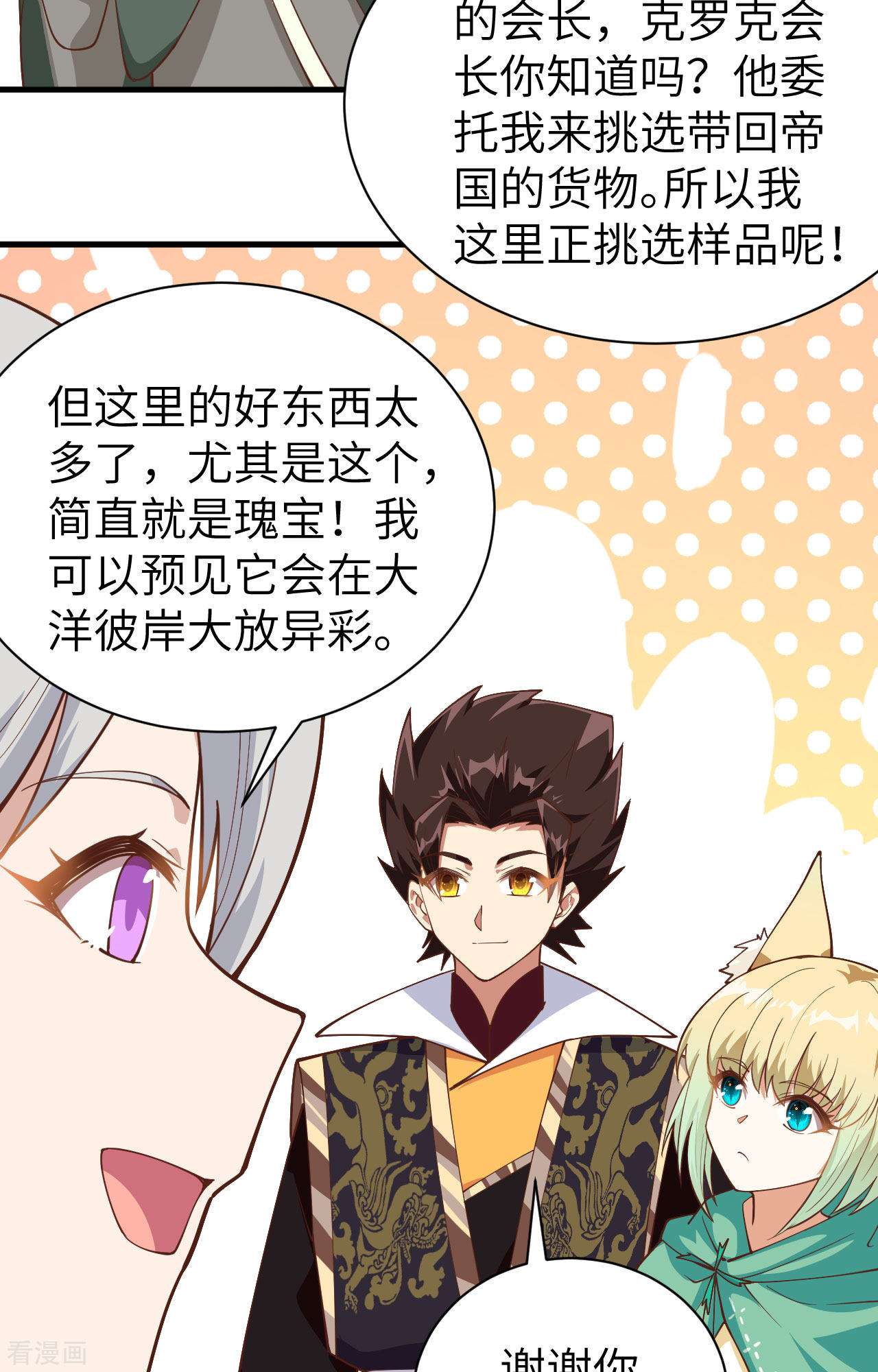 从今天开始当城主289话