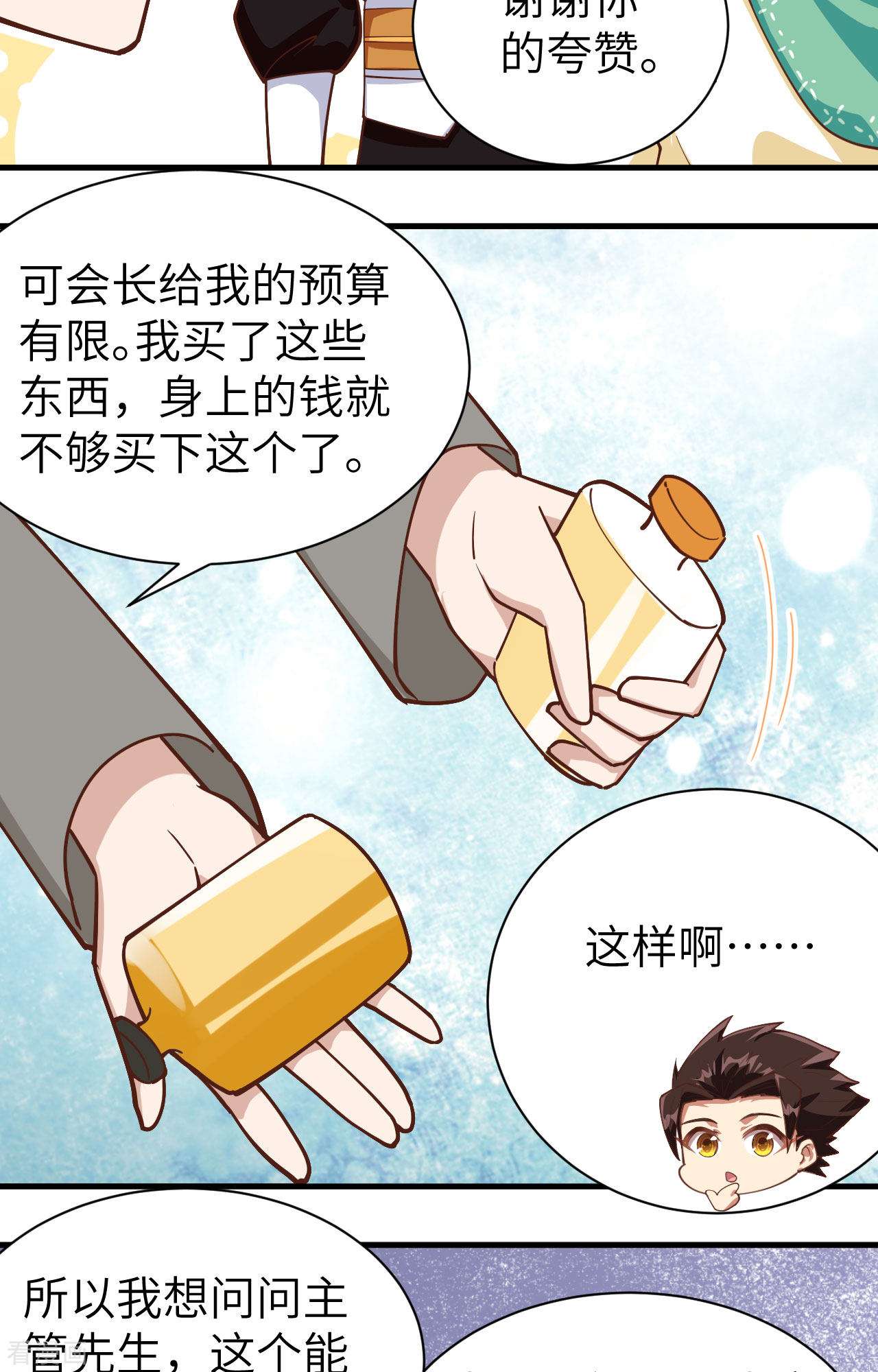 从今天开始当城主289话