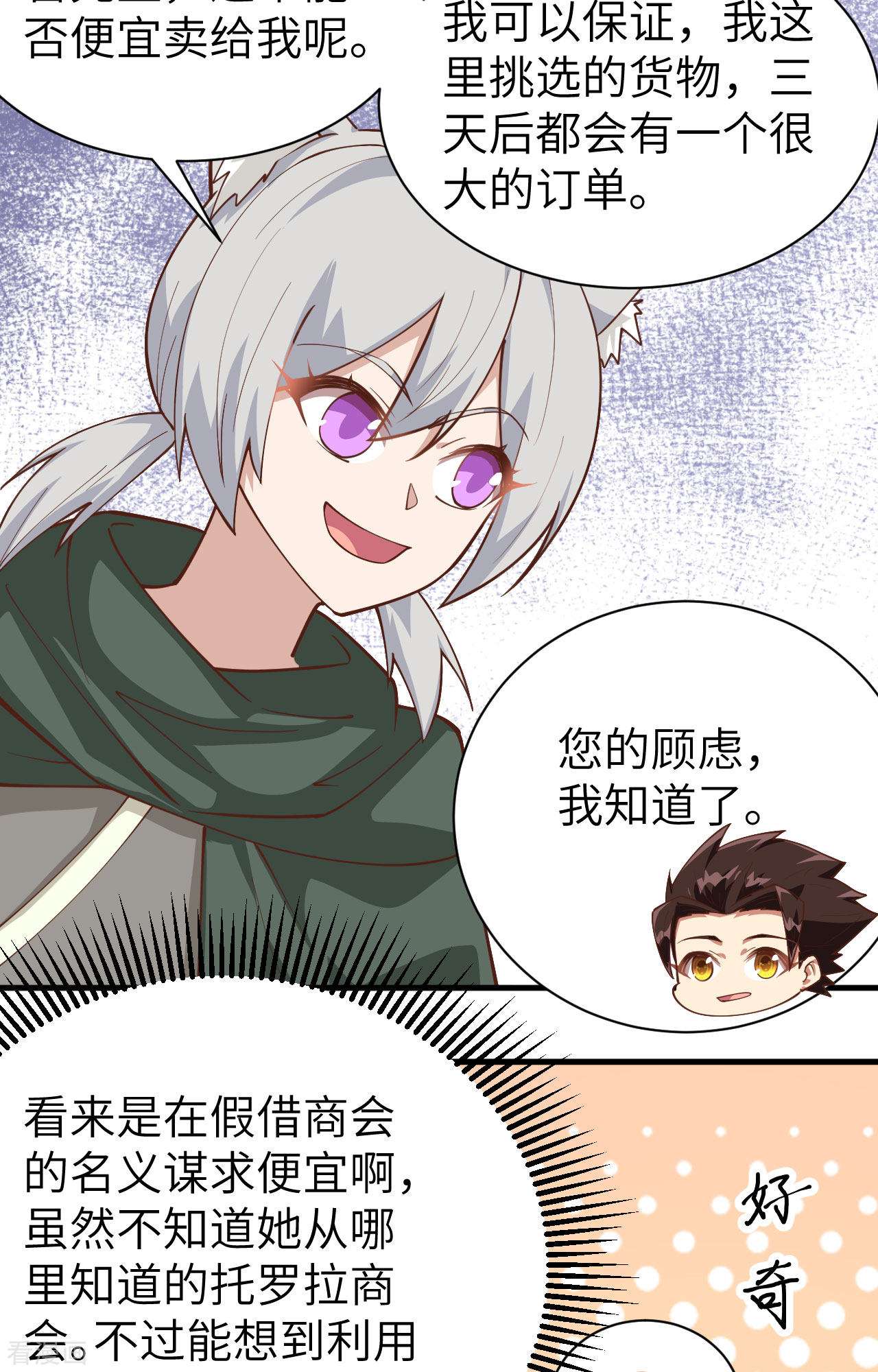从今天开始当城主289话